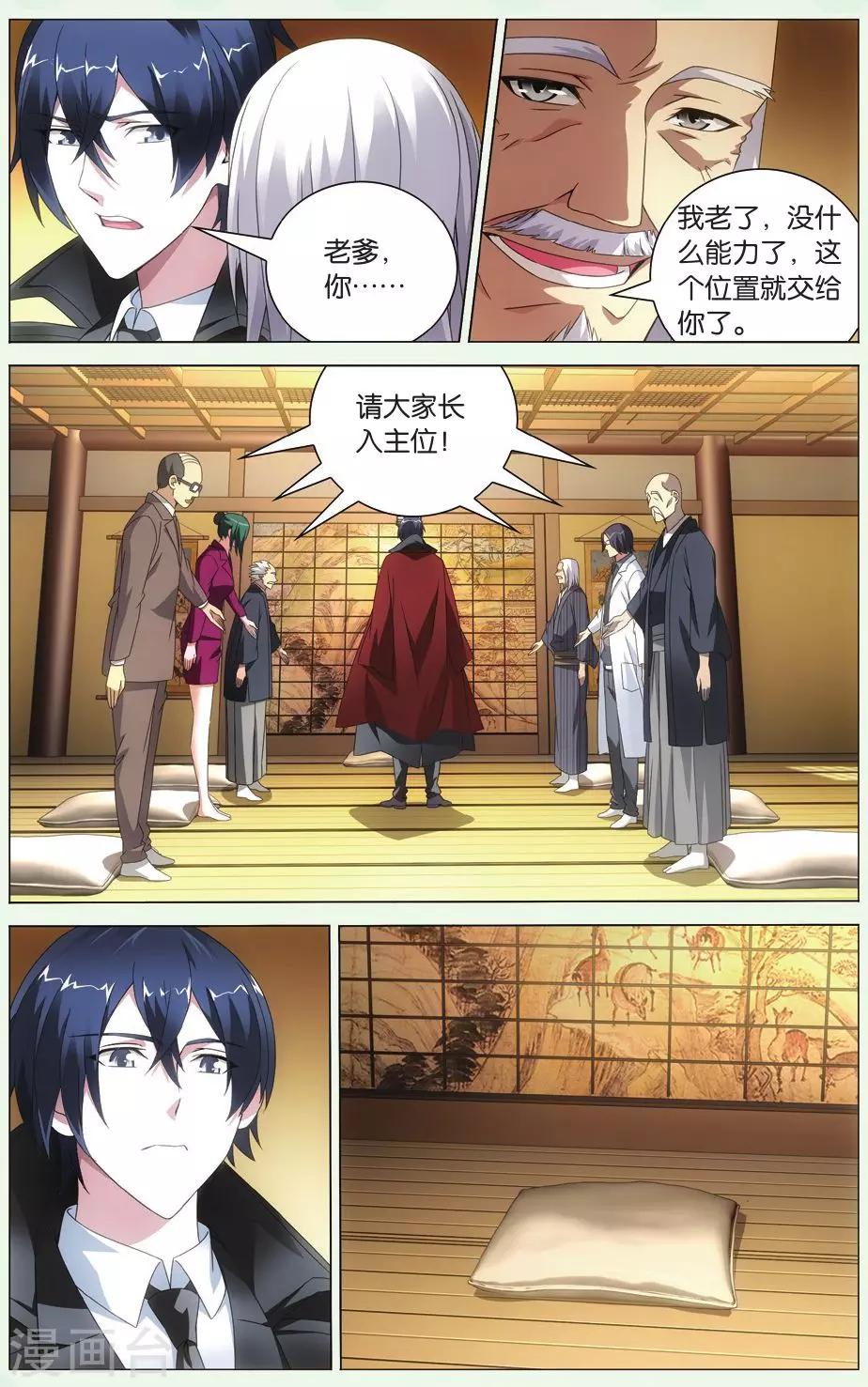 第104话 自由与责任15