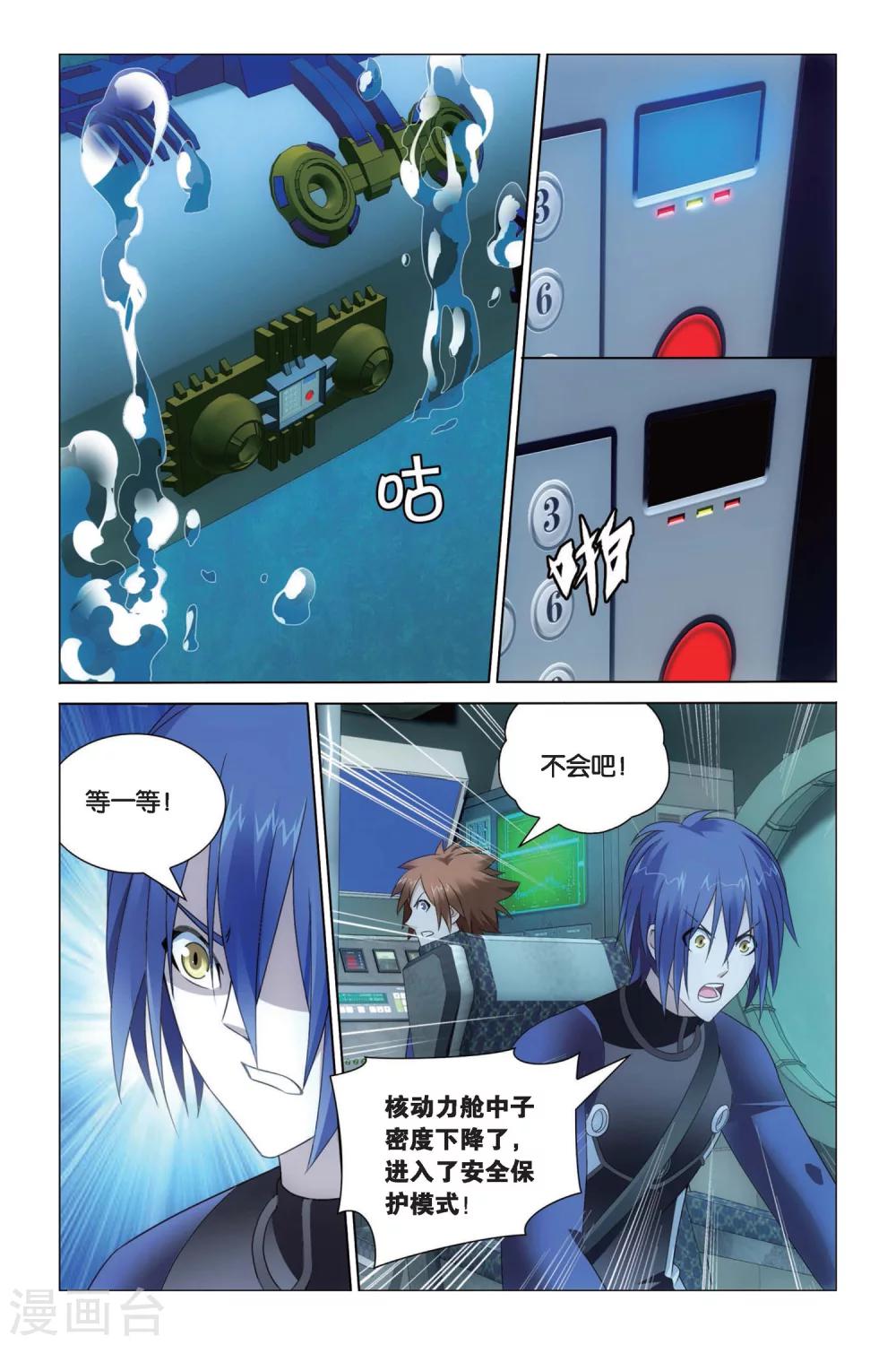 第66话 花样遗书26