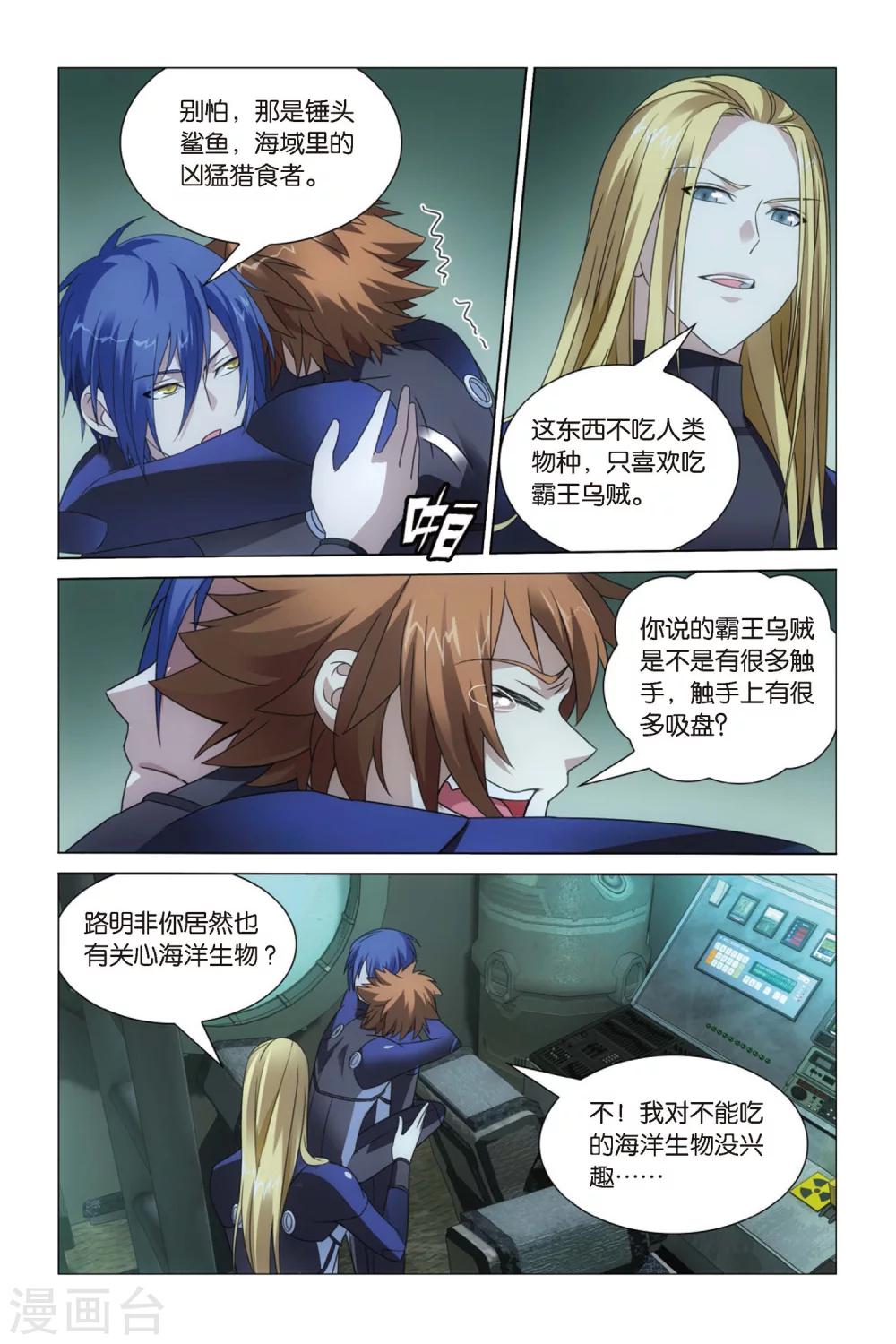 第55话 古龙领地37