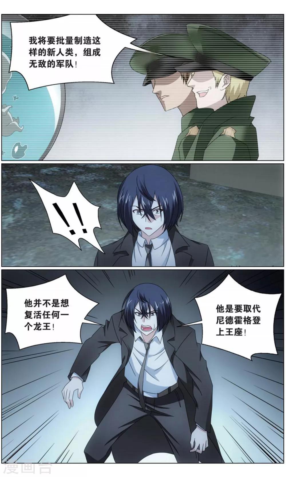 第202话 邦达列夫的故事32