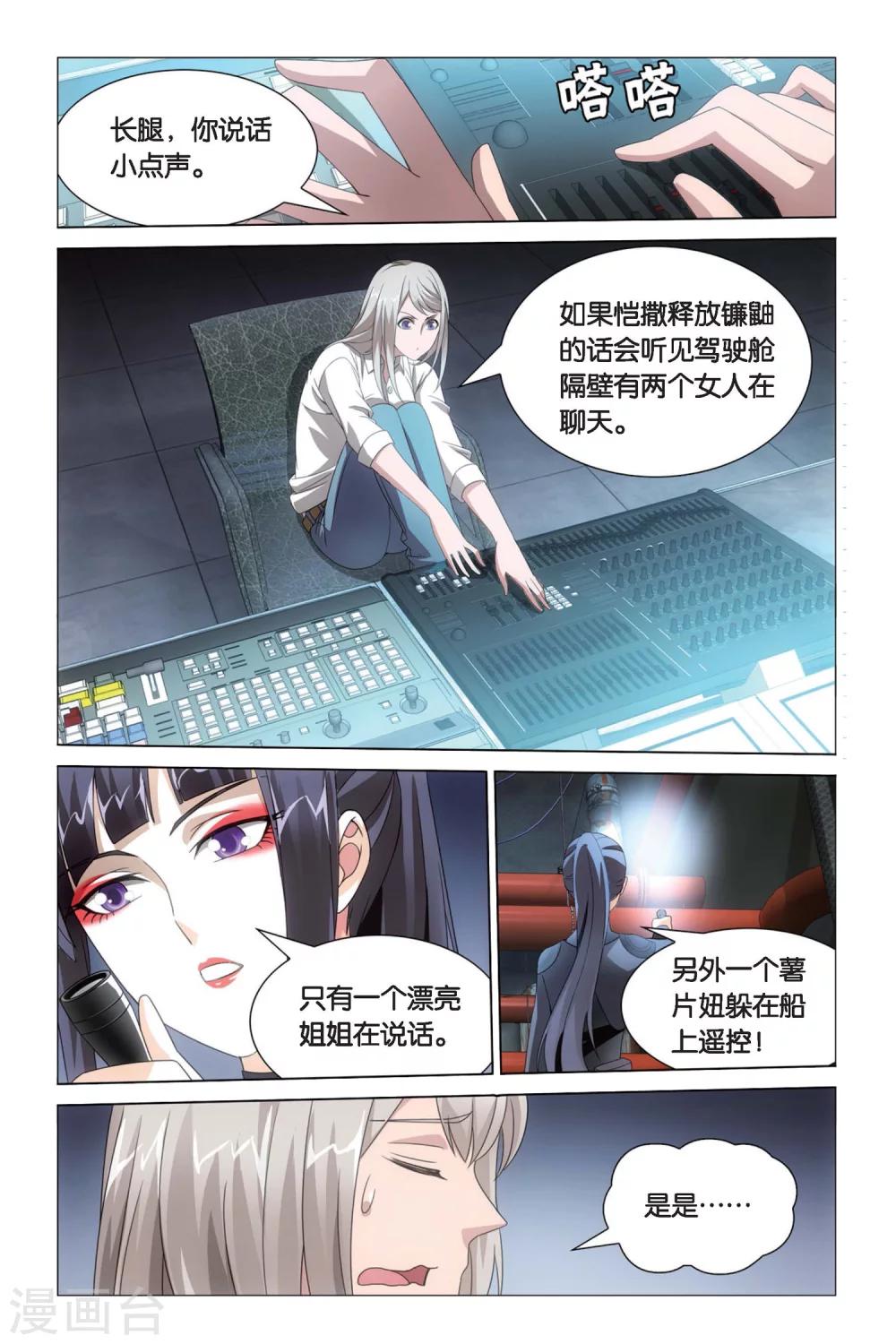 第49话 专职奶妈37