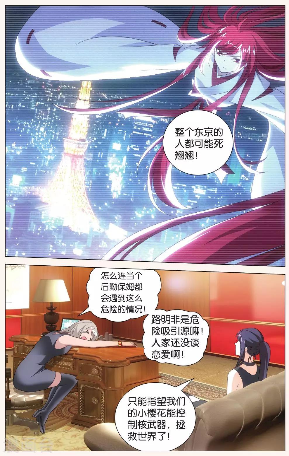 第123话 大小姐的秘密26