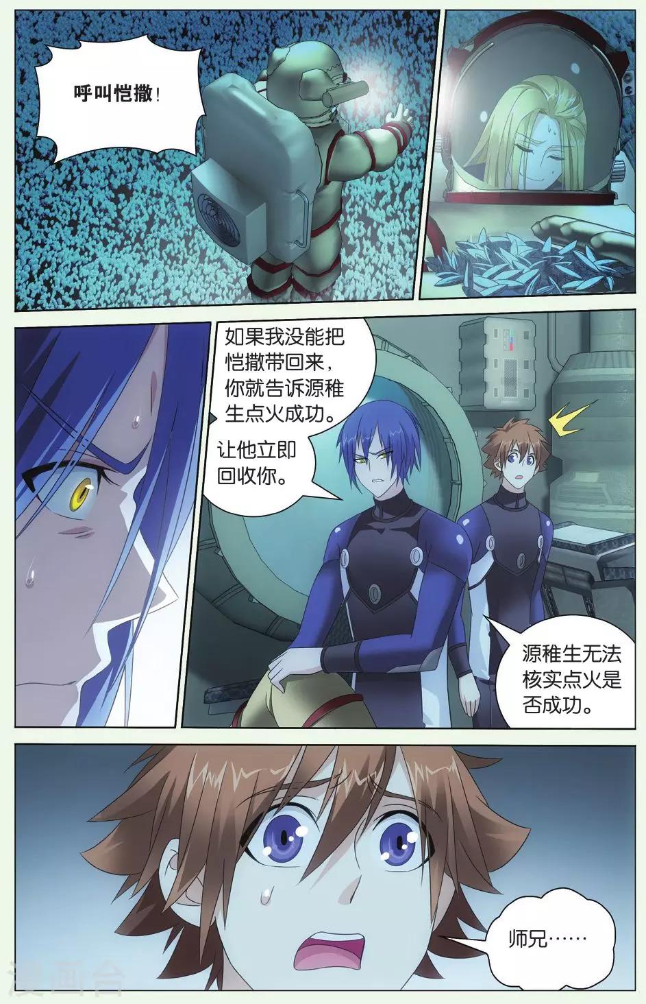 第69话 温暖的小棉袄25