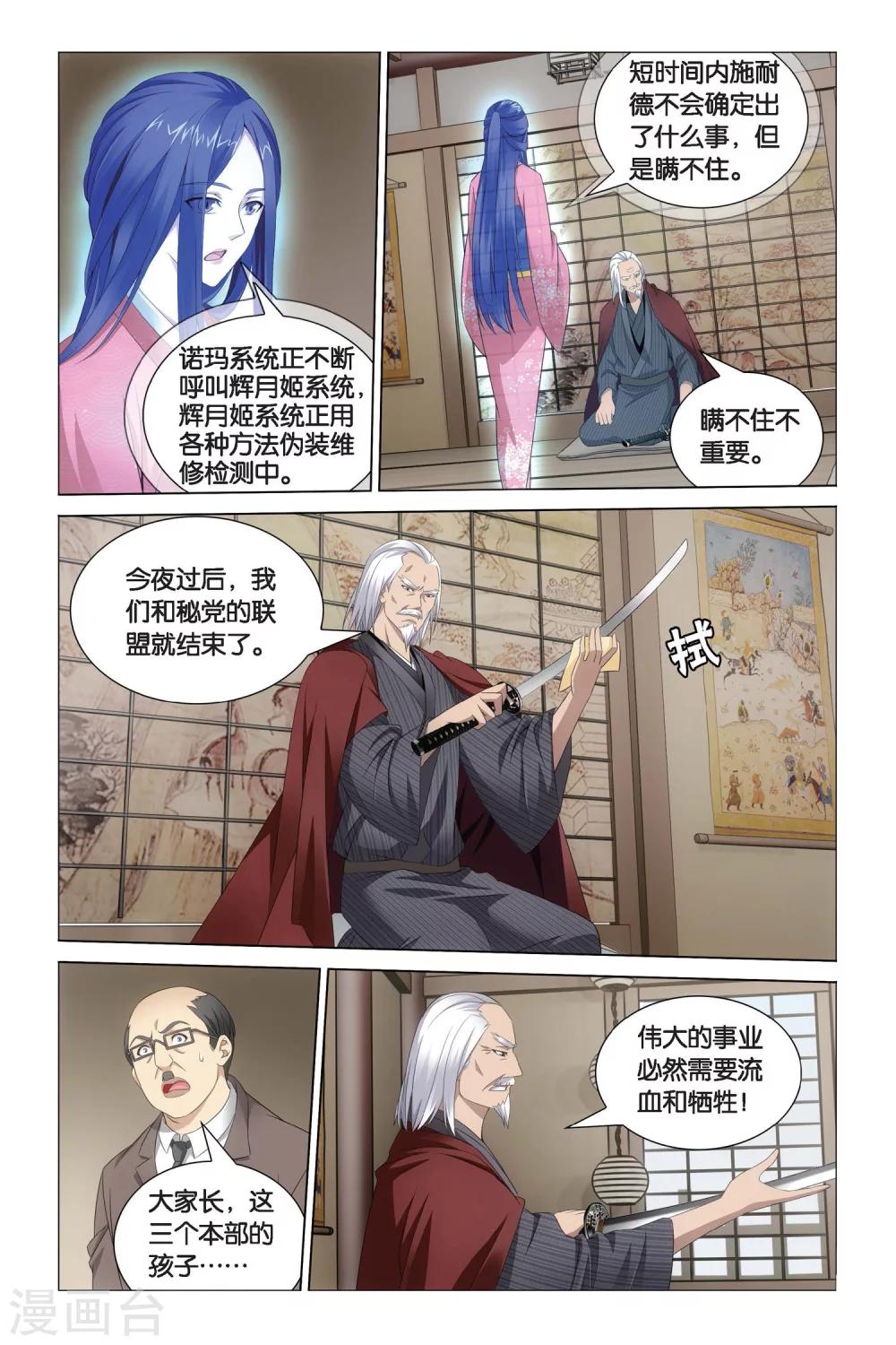 第64话 神的觉醒31