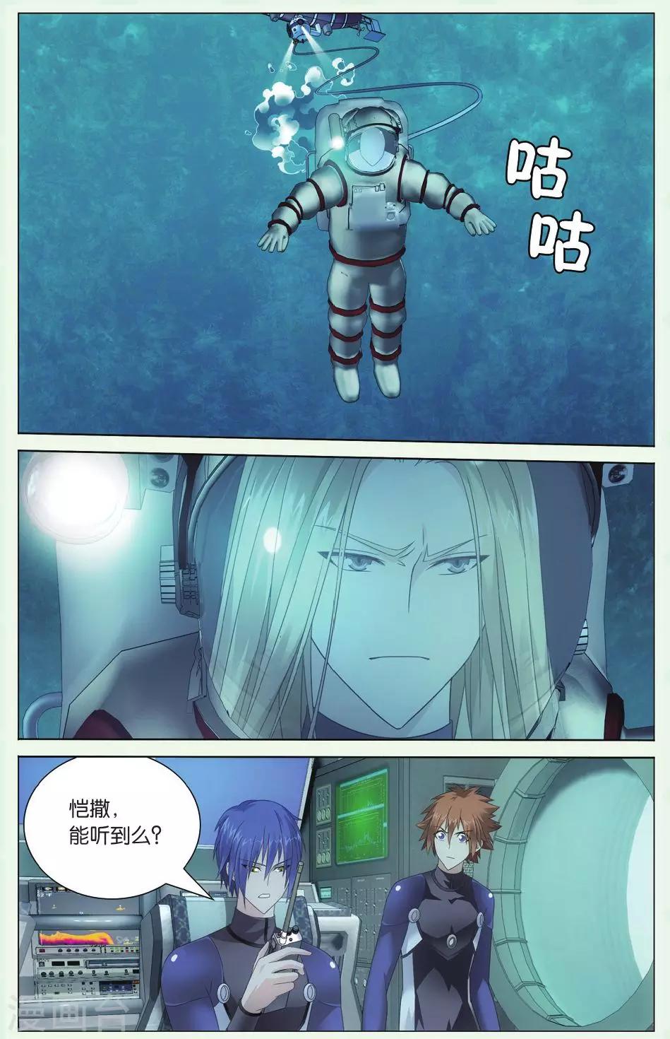第68话 温暖的小棉袄11