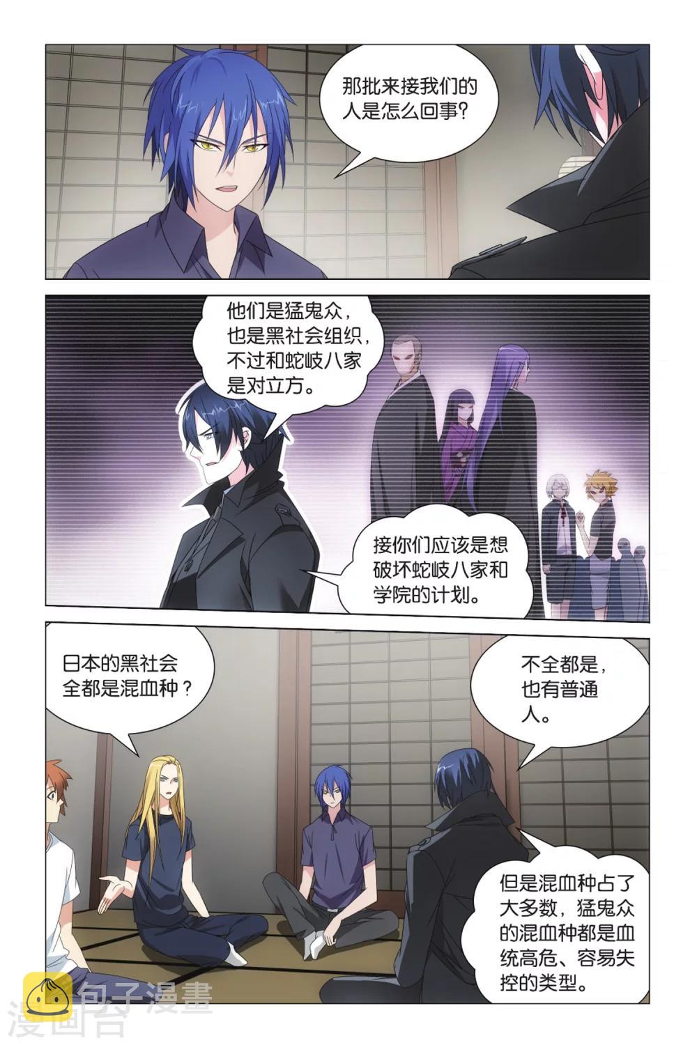 第24话 英雄出少年？！22