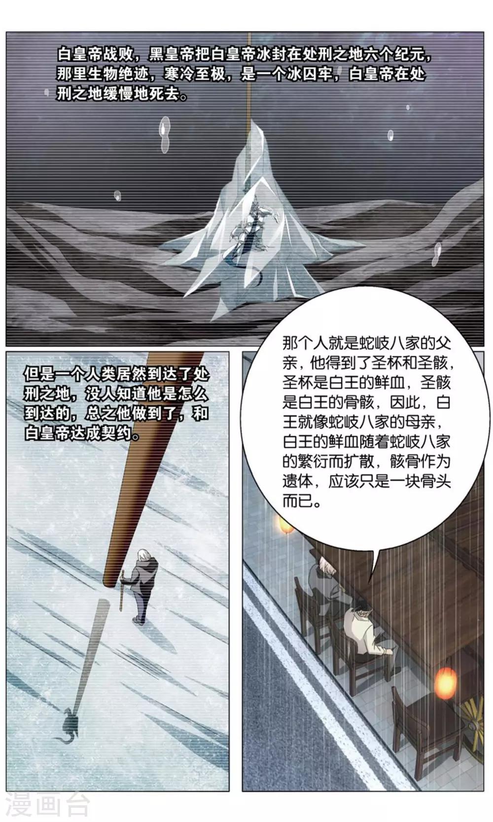 第199话 最后的皇33
