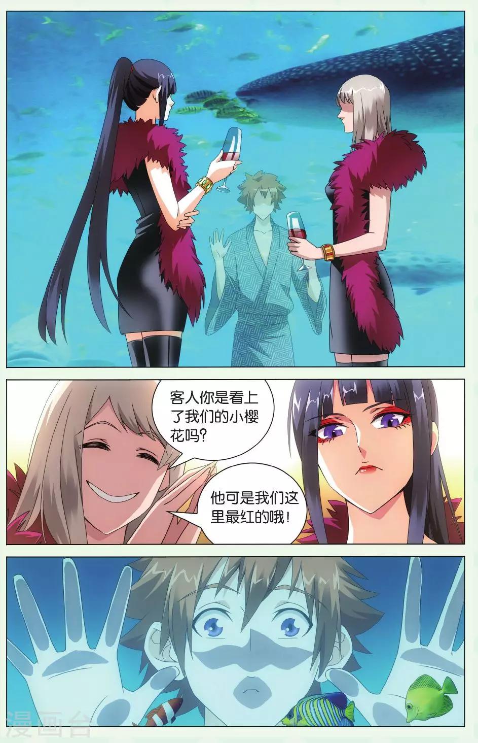 第114话 保护好小樱花24