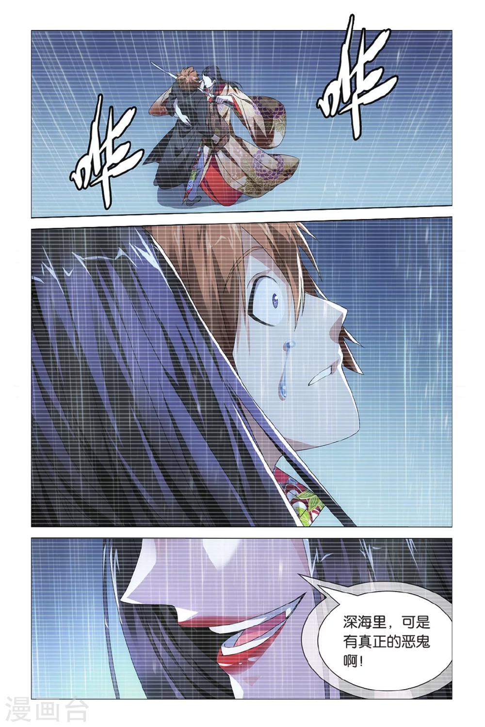 第40话 危险任务36
