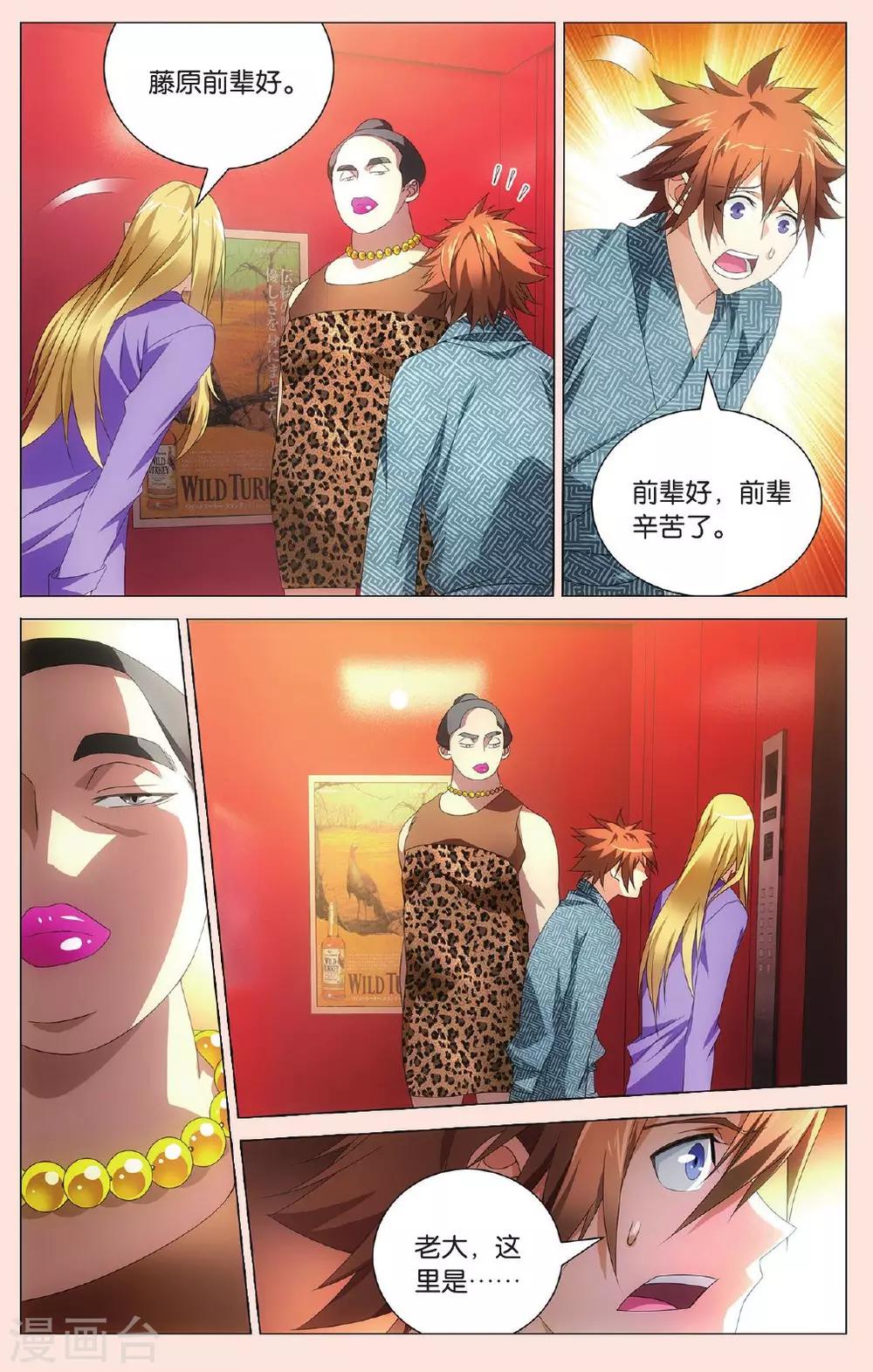 第111话 人生污点25