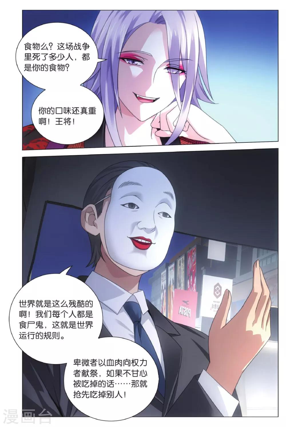 第138话 戏如人生24
