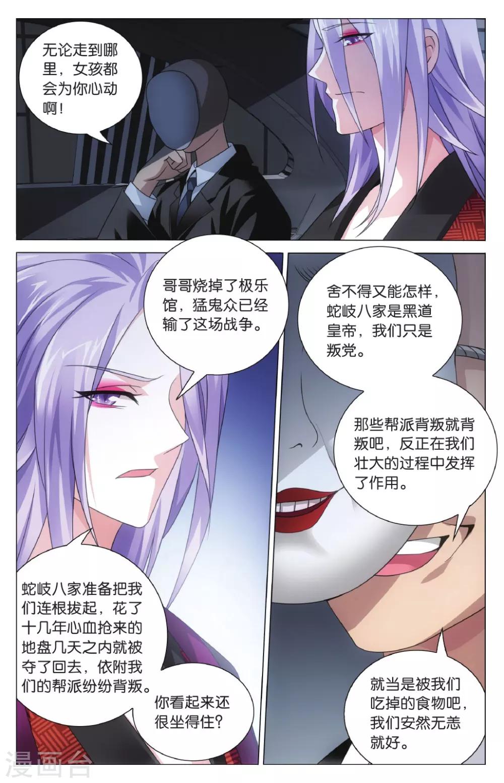 第138话 戏如人生23