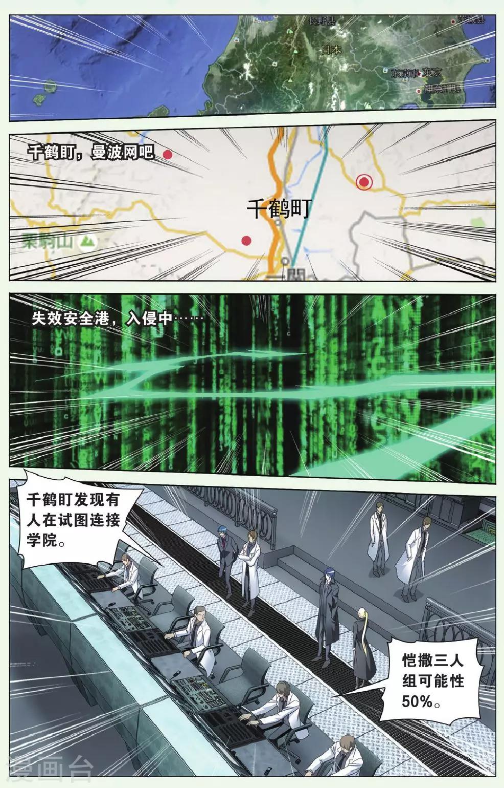 第88话 千军万马的王33