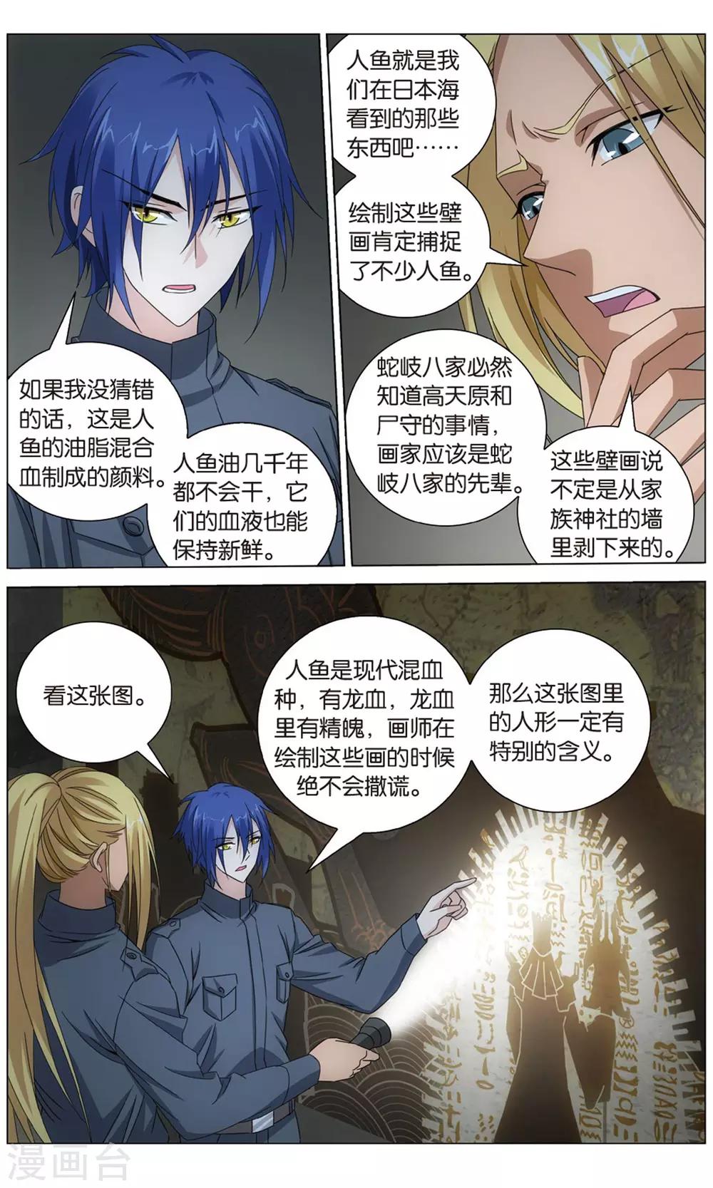 第158话 皇14