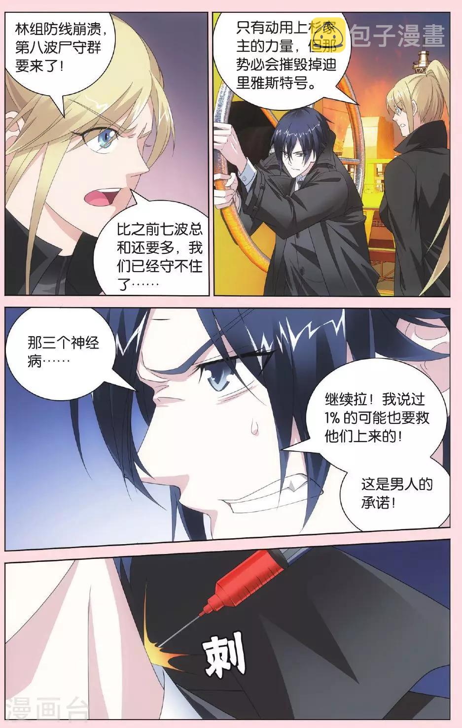 第74话 男人的承诺12