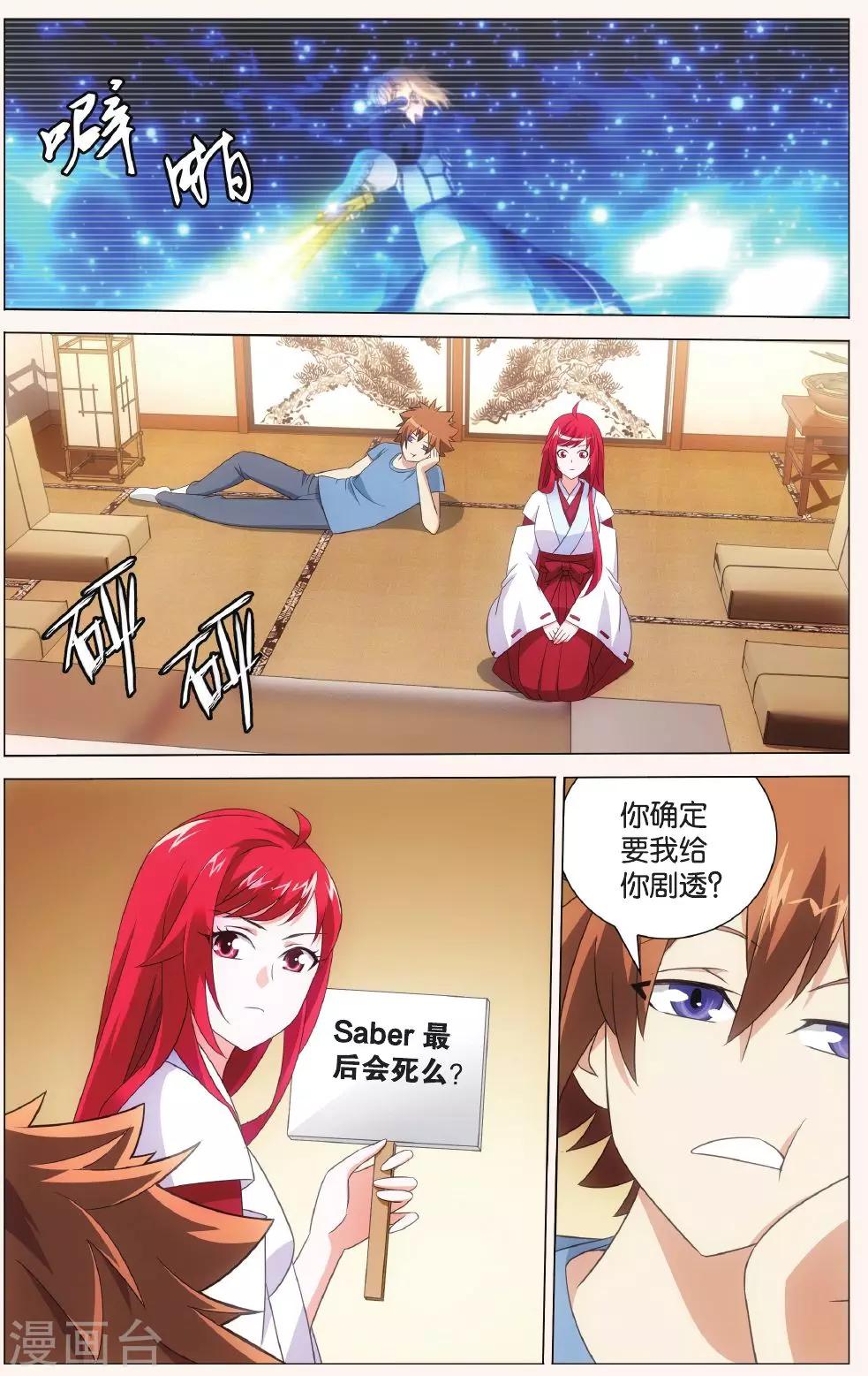 第123话 大小姐的秘密27