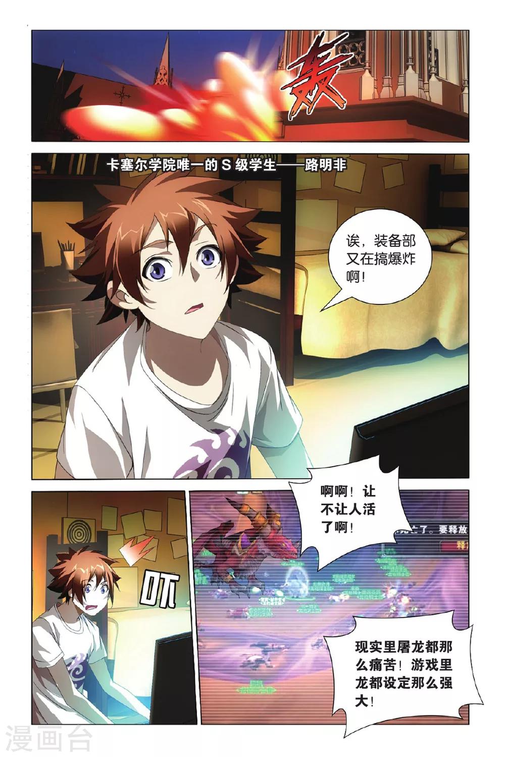 第4话 八岐大蛇之传说46