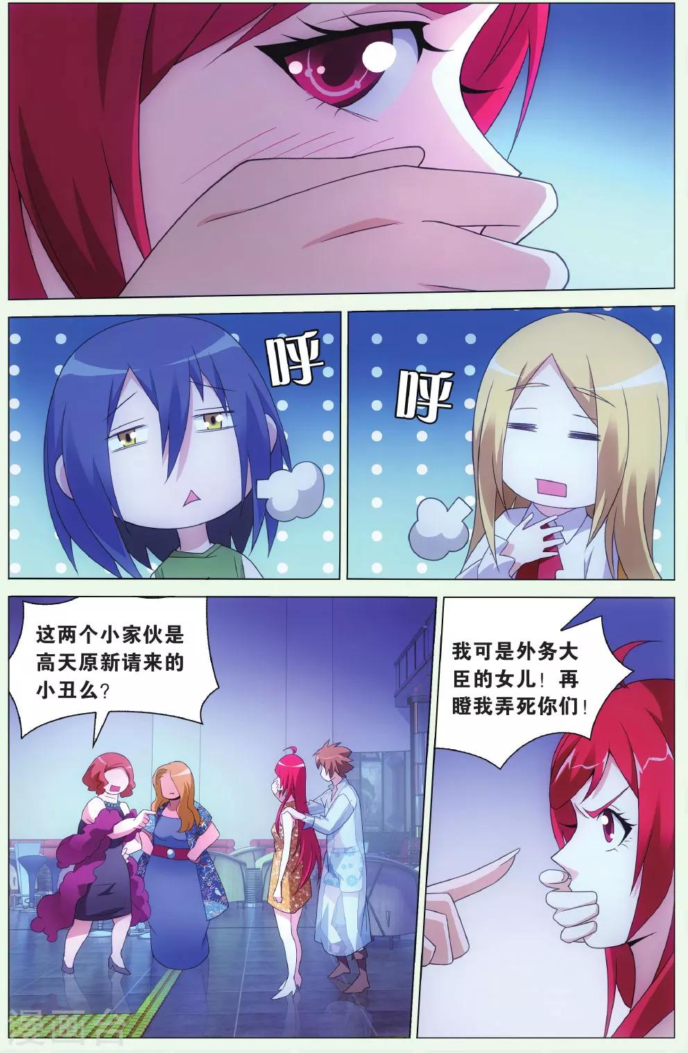 第129话 闭嘴23