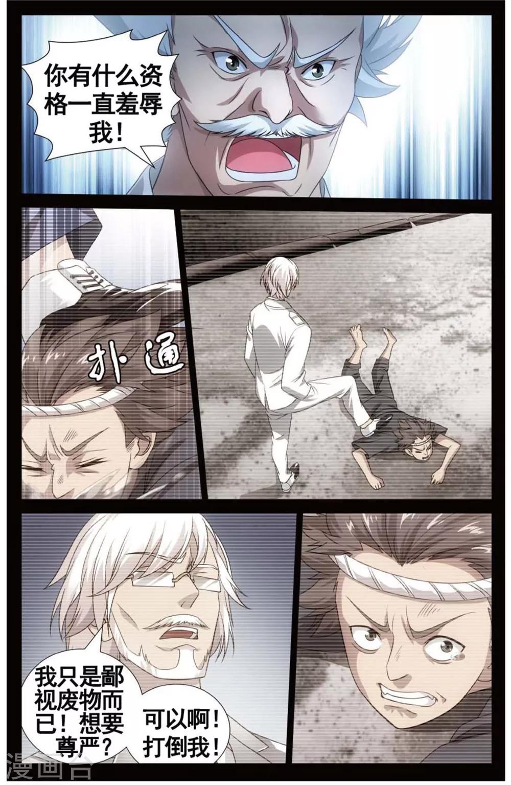 第151话 打倒他！33