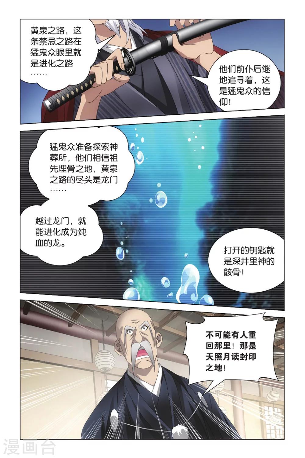 第33话 全面宣战21