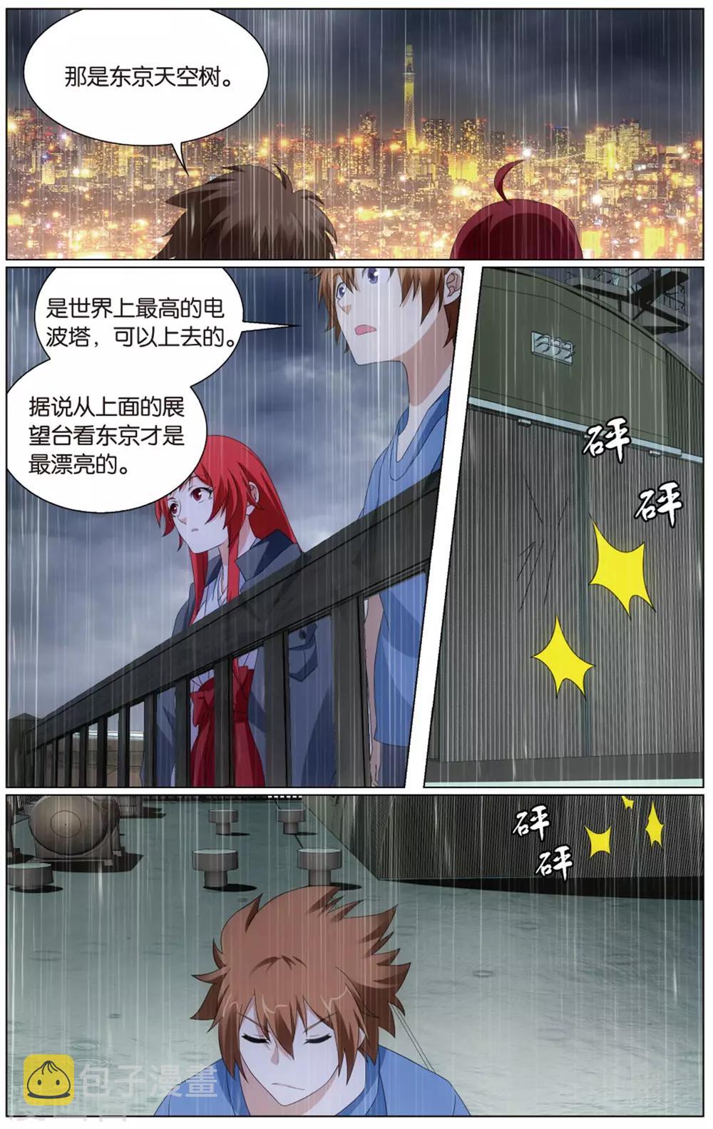 第196话 被禁锢的大小姐33