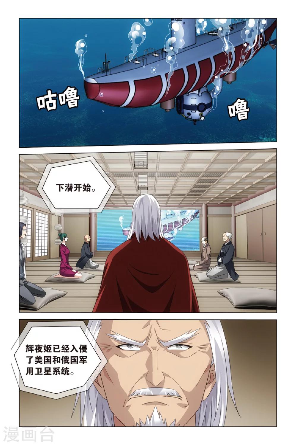 第48话 专职奶妈21