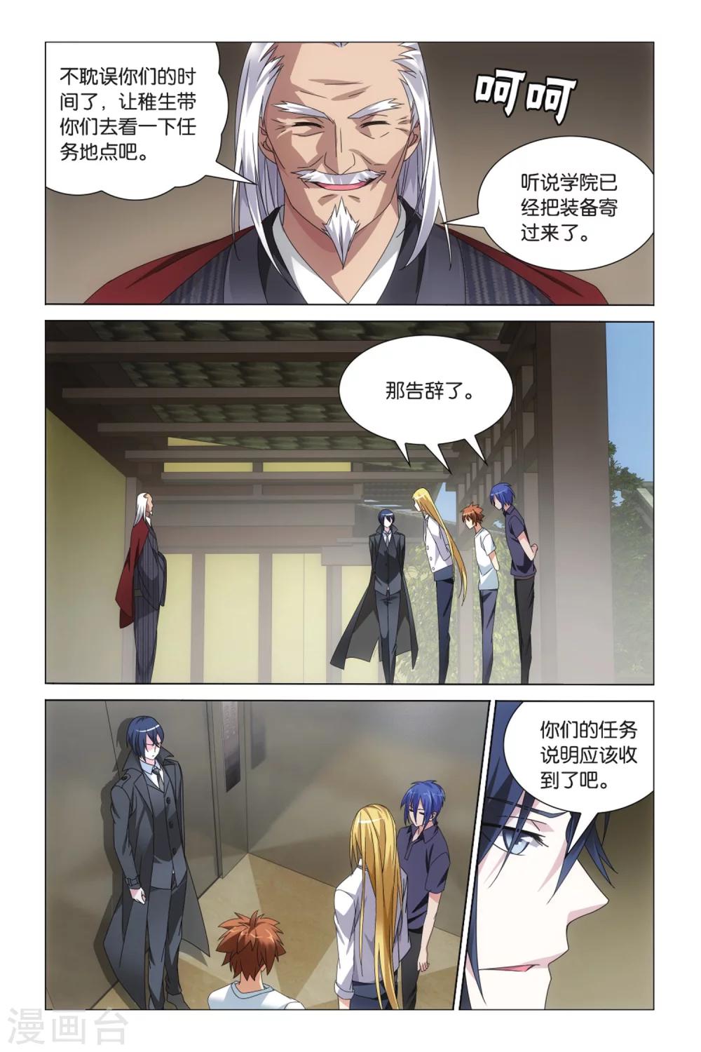 第25话 英雄出少年？！32