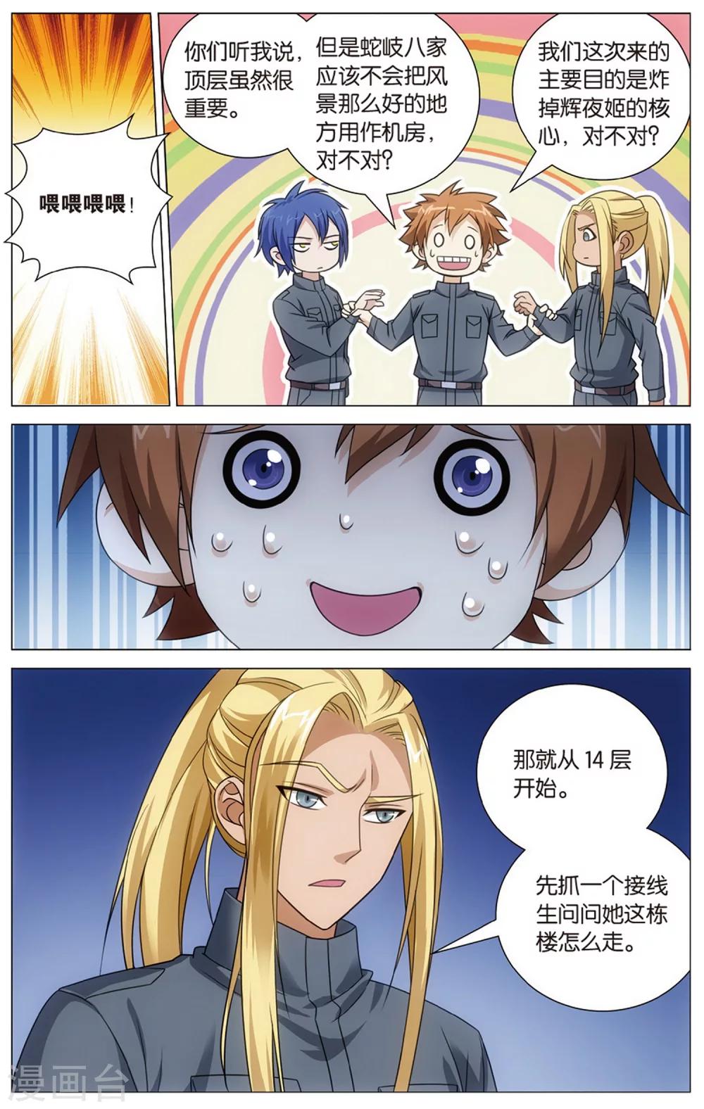 第154话 长大的笨蛋35