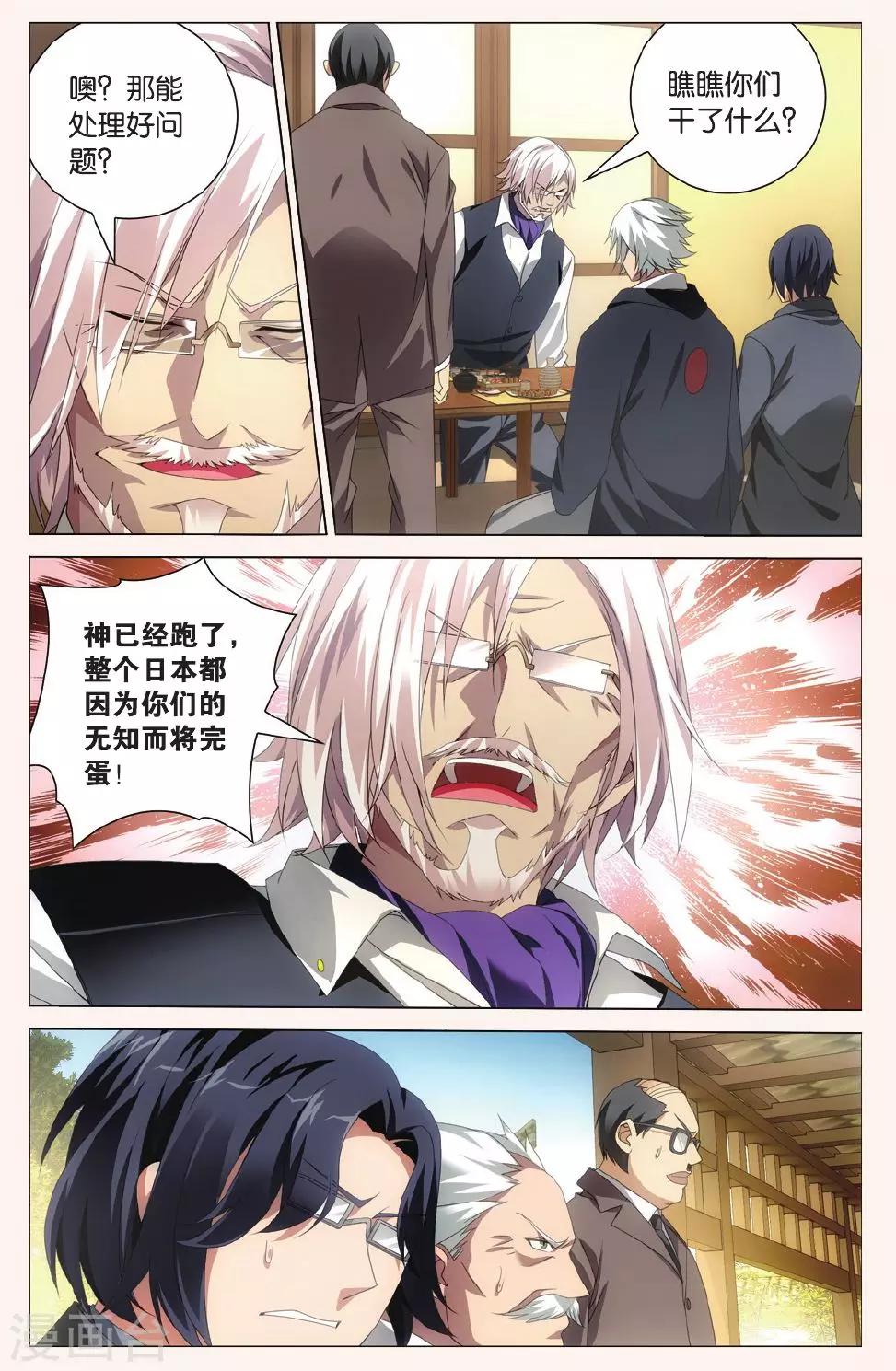 第108话 校长真帅25