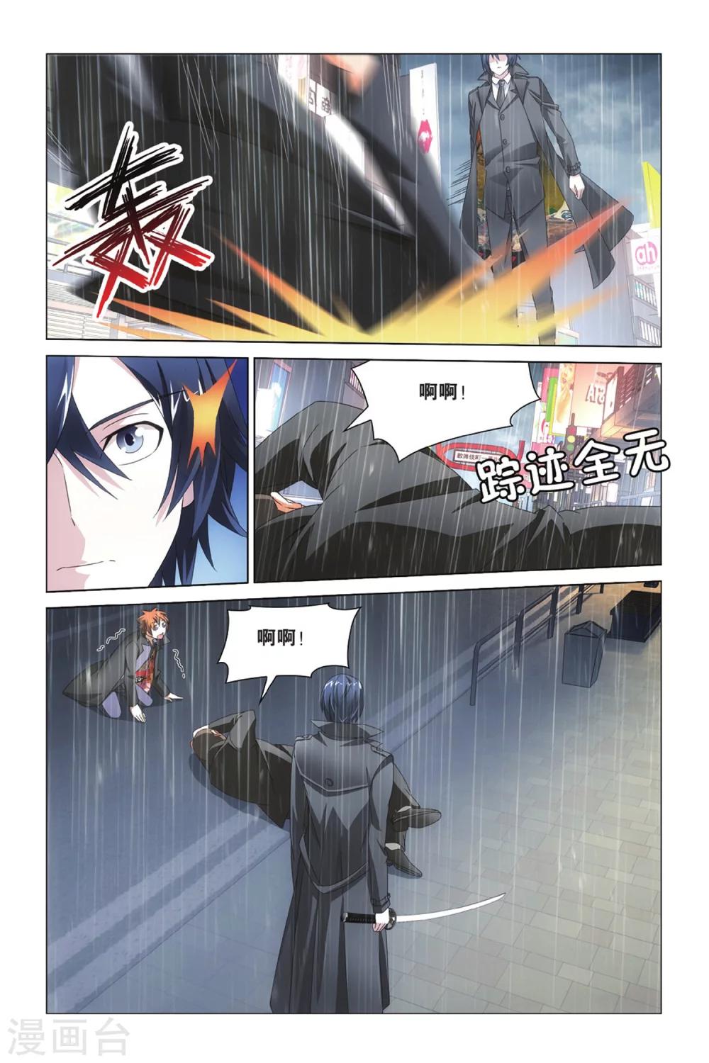 第36话 华丽舞服23