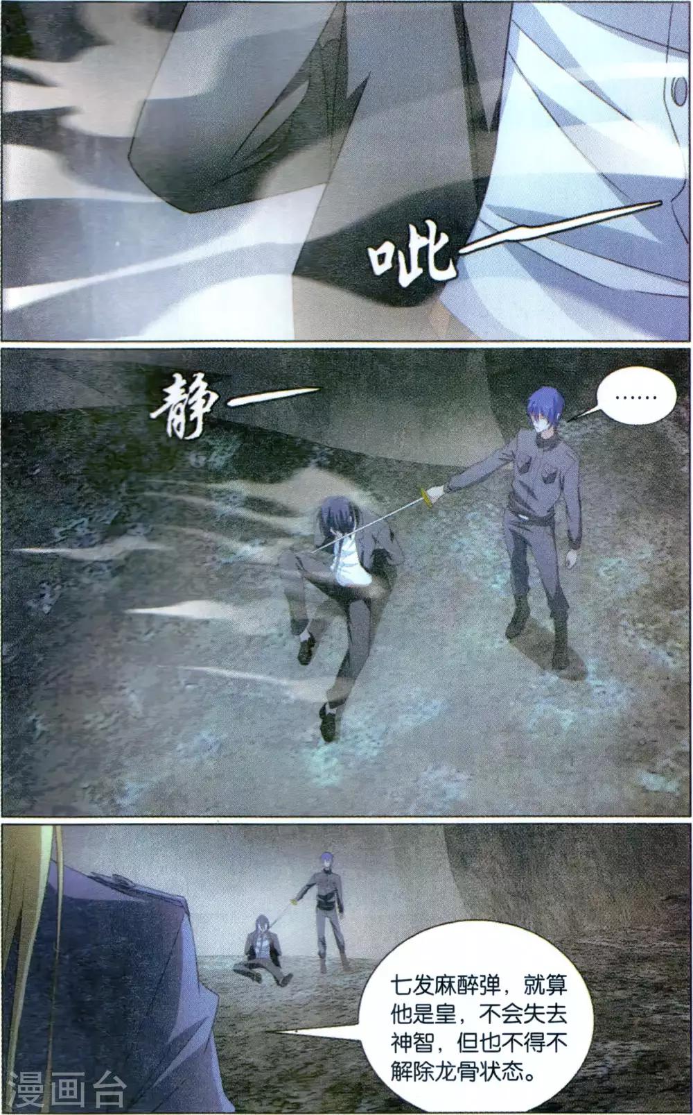 第173话 打酱油的大家长15