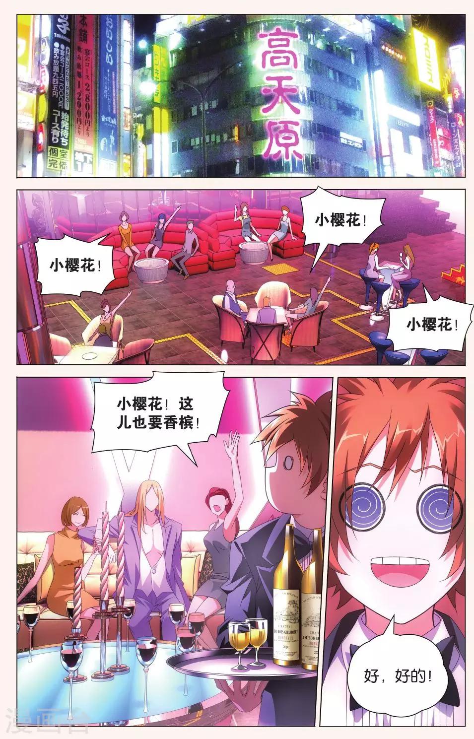 第116话 带你离开11