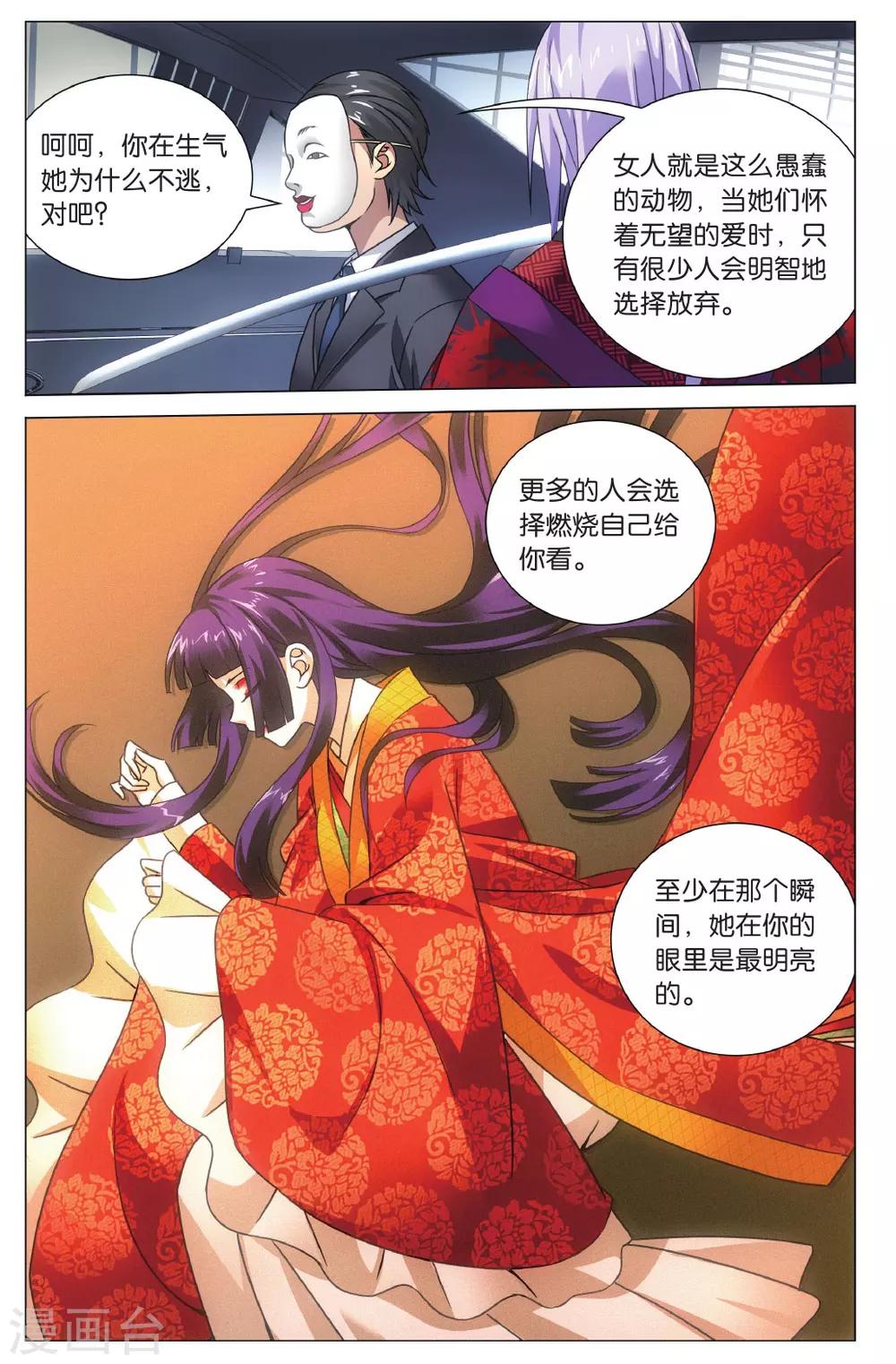 第138话 戏如人生27