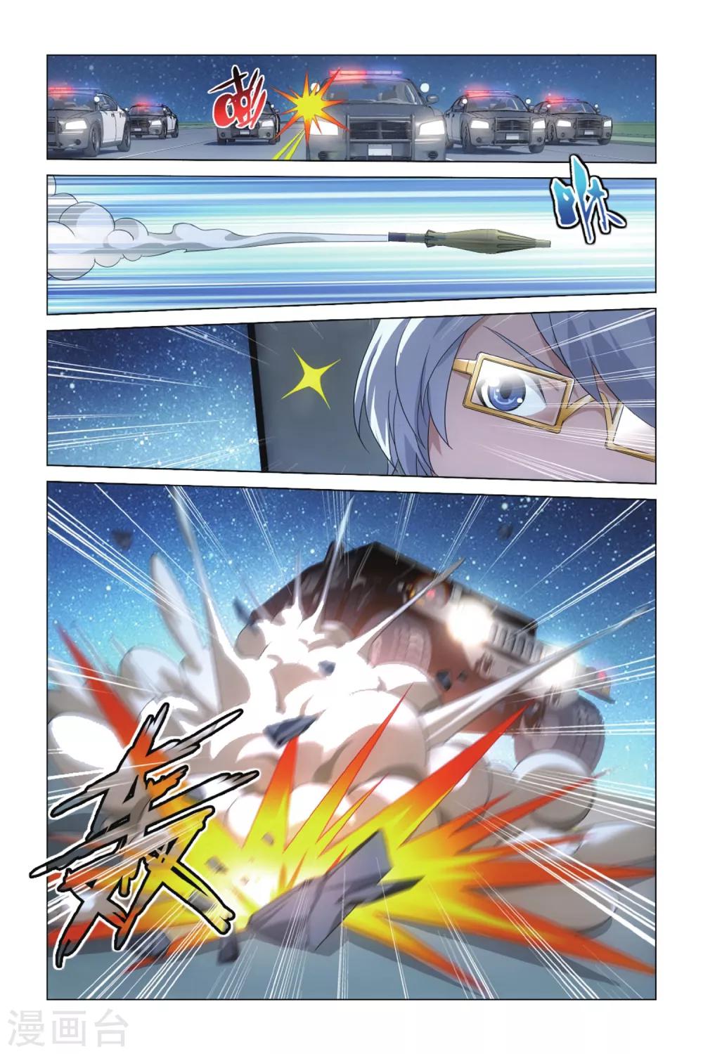 第16话 王牌组合34