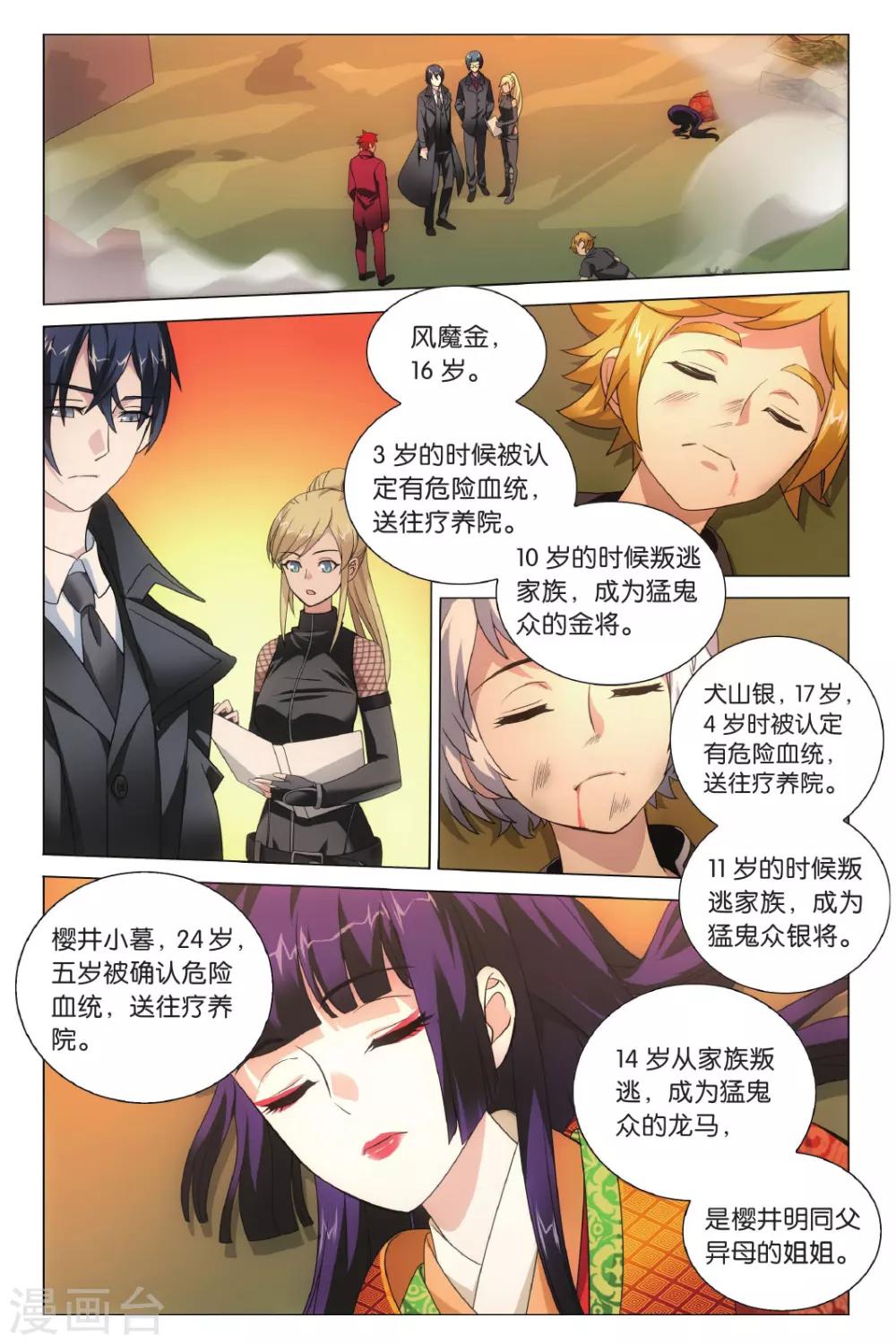 第137话 戏如人生12