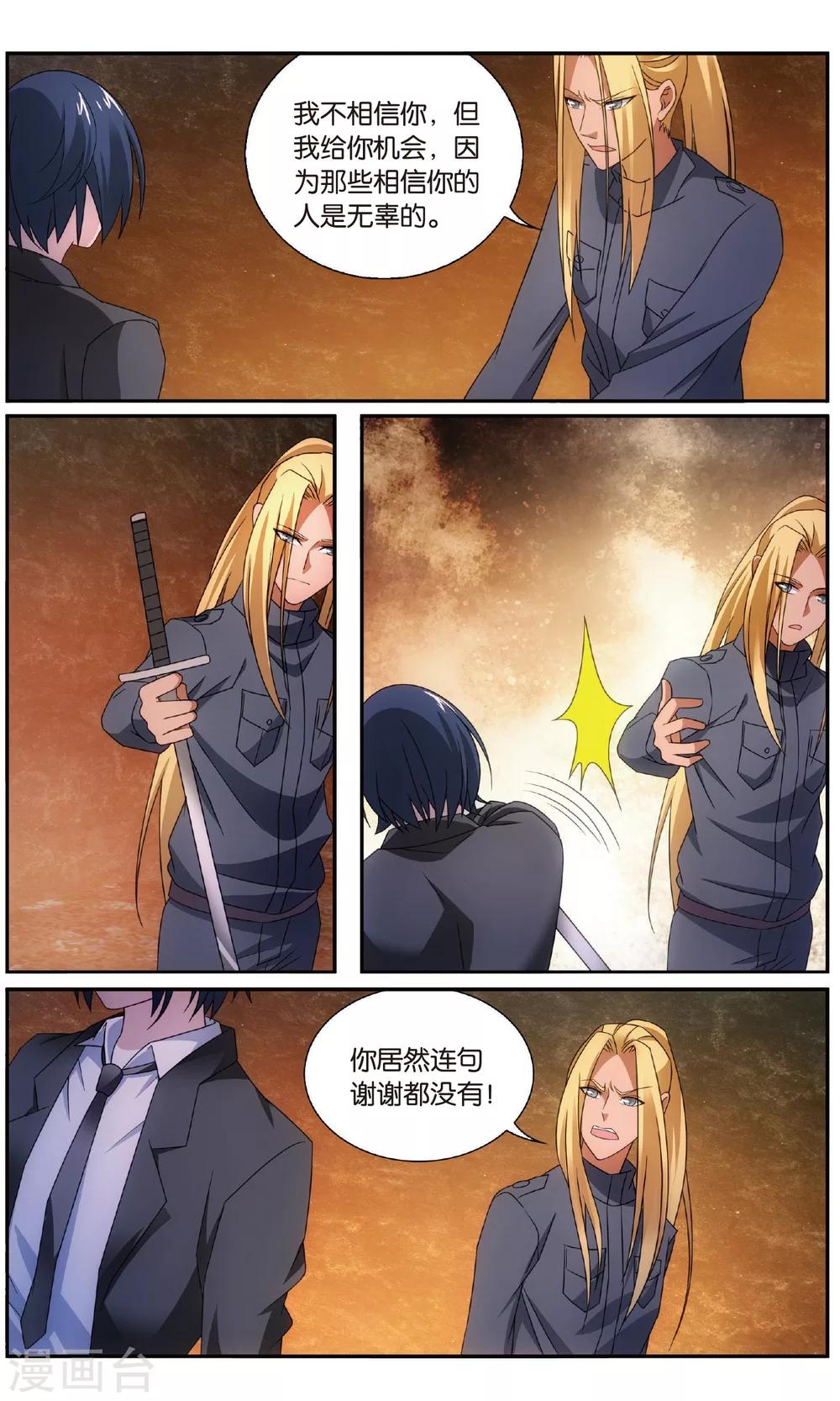 第183话 休战，合作！25