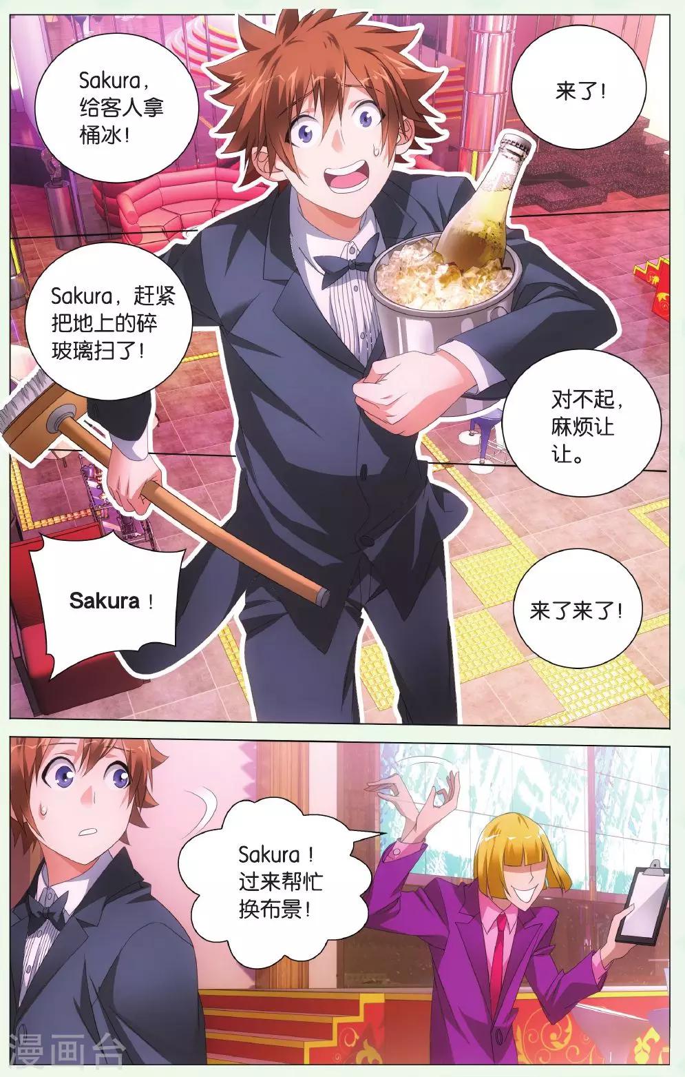 第126话 离家出走的妹妹22