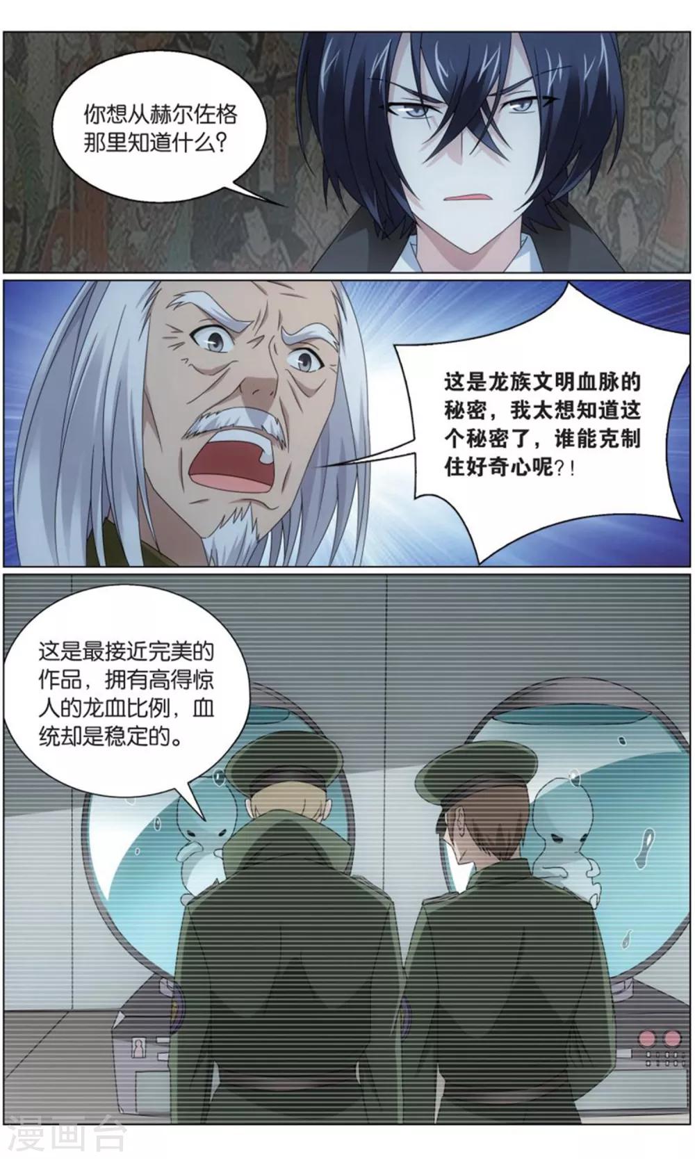 第202话 邦达列夫的故事31