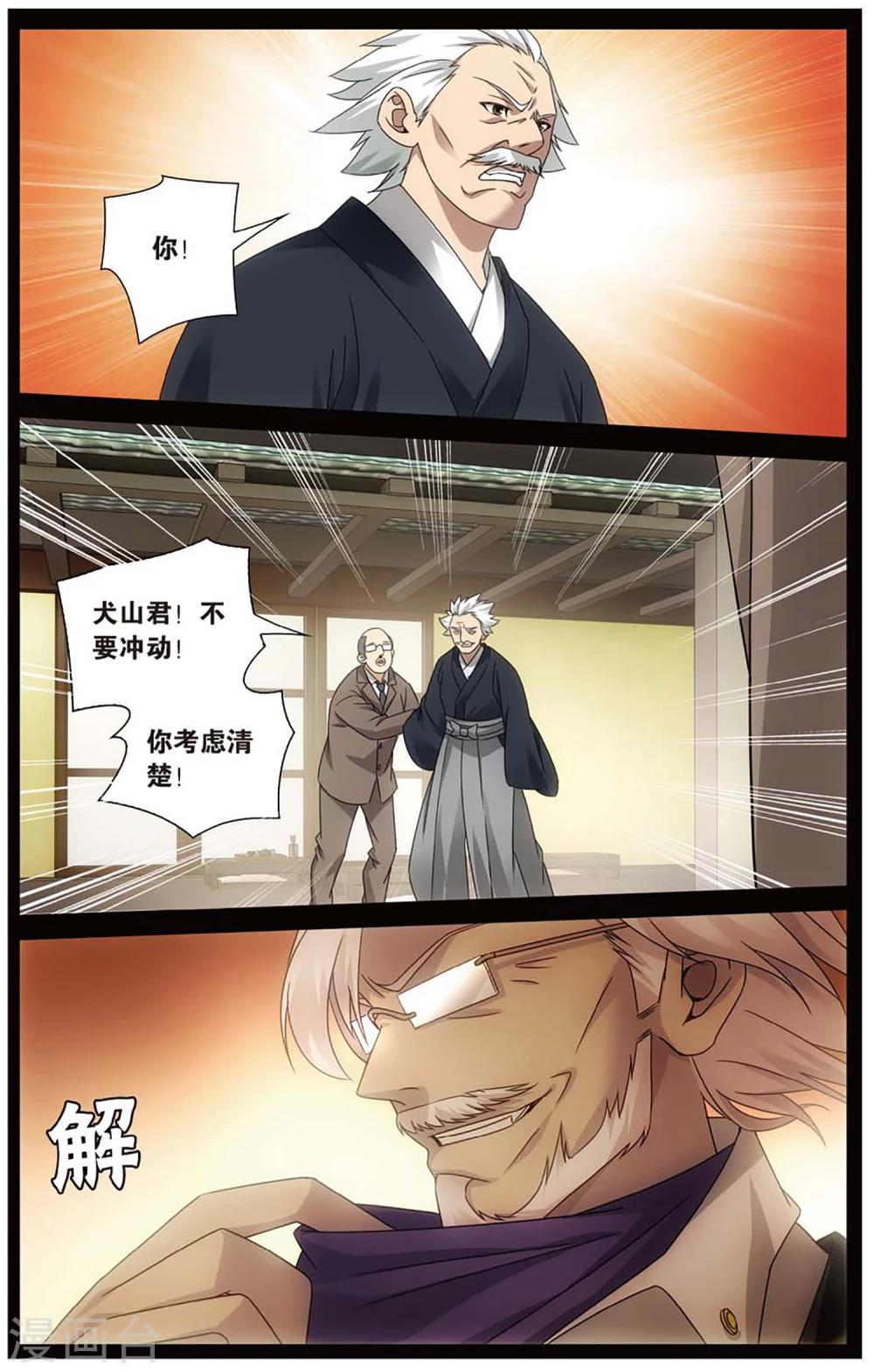 第148话 欢迎仪式33
