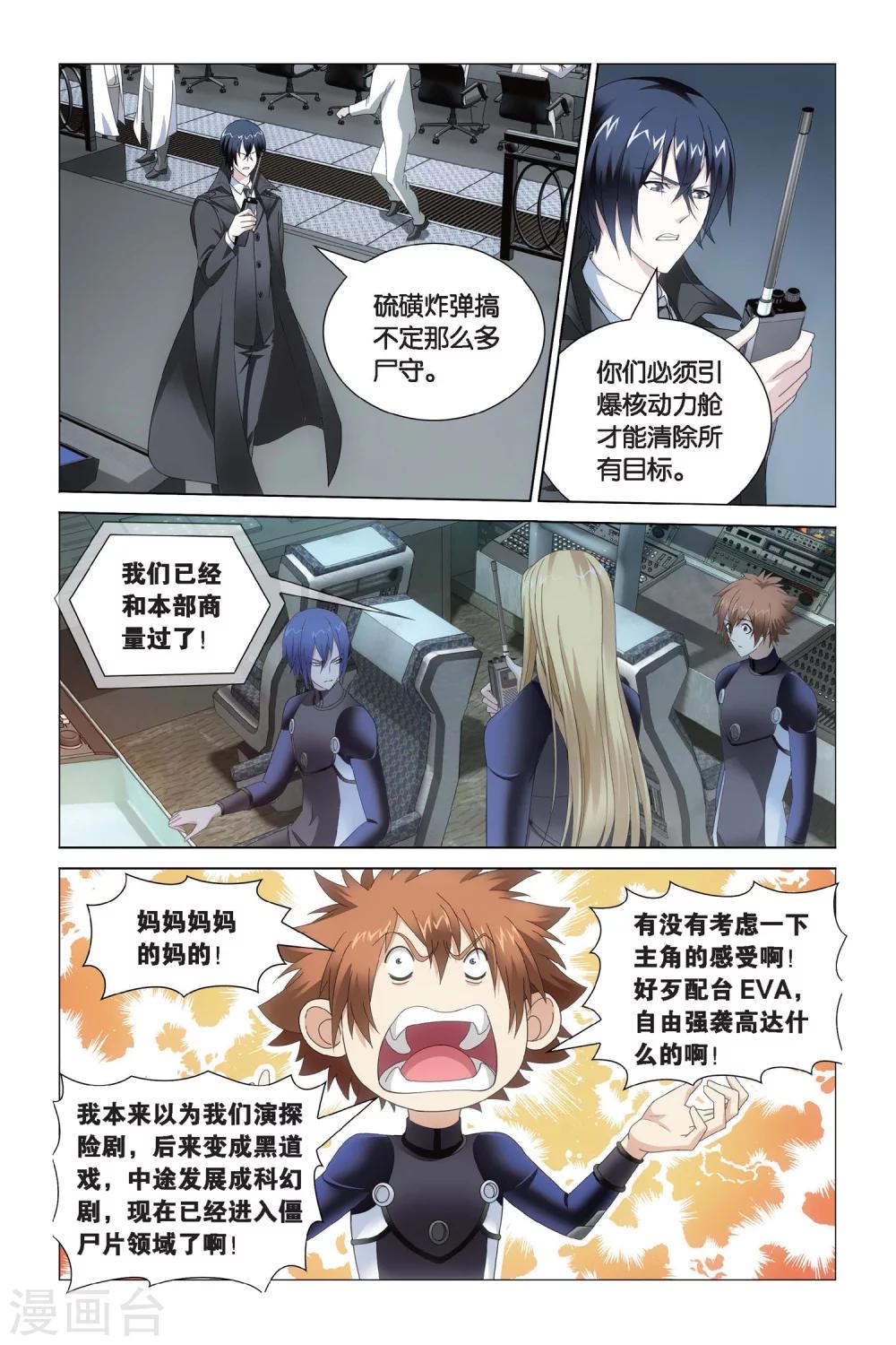 第64话 神的觉醒34