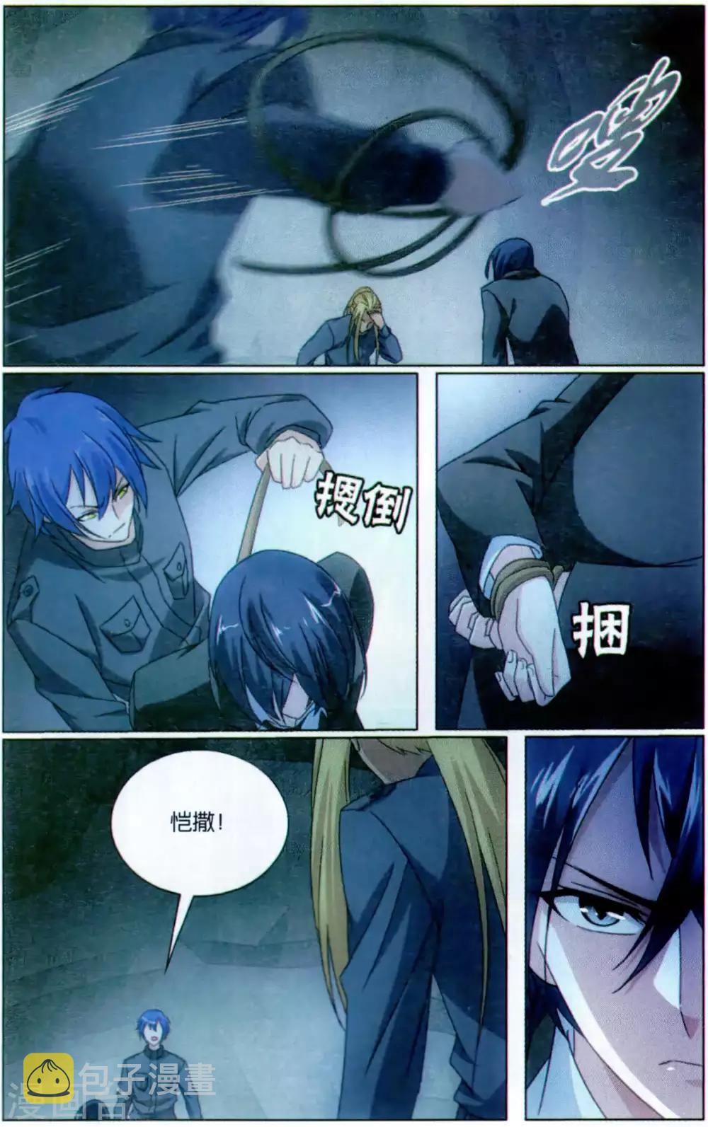 第172话 道歉没用！34