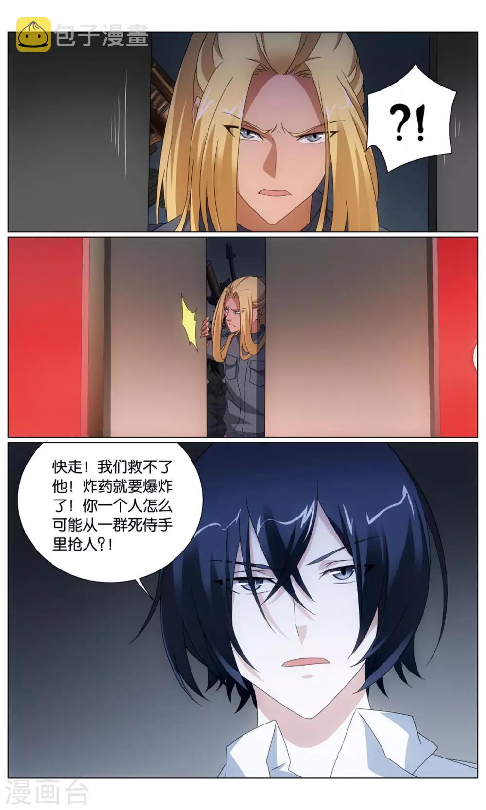 第191话 正义的朋友12