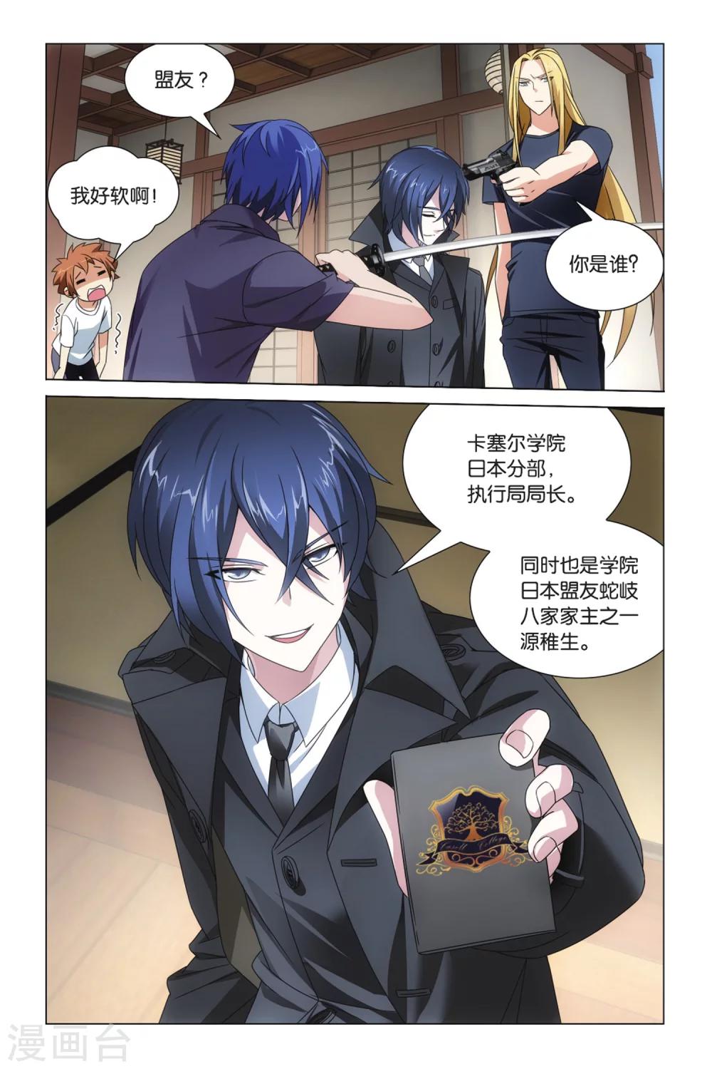 第23话 英雄出少年？！13