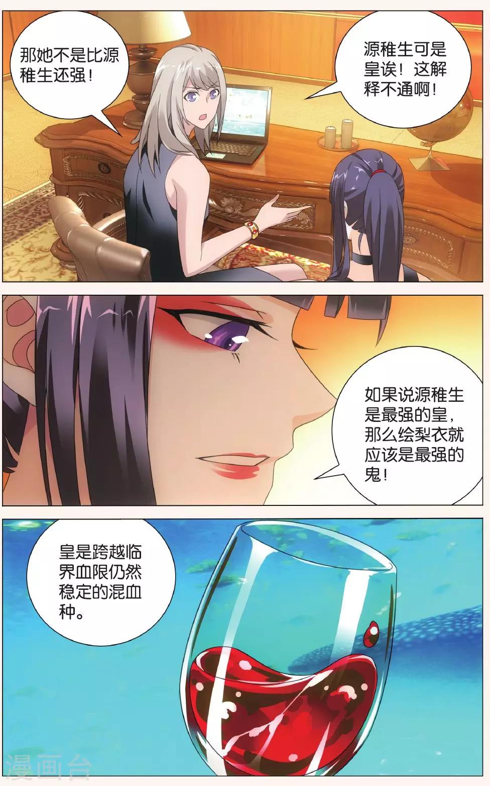 第123话 大小姐的秘密23