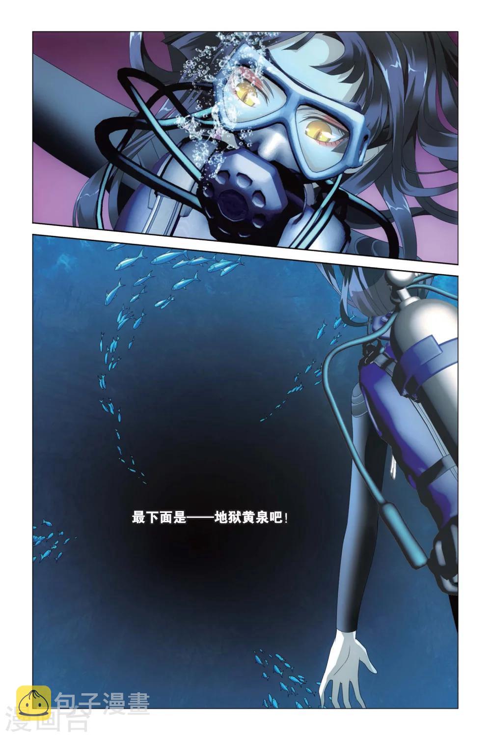 第51话 黄泉的过山车23