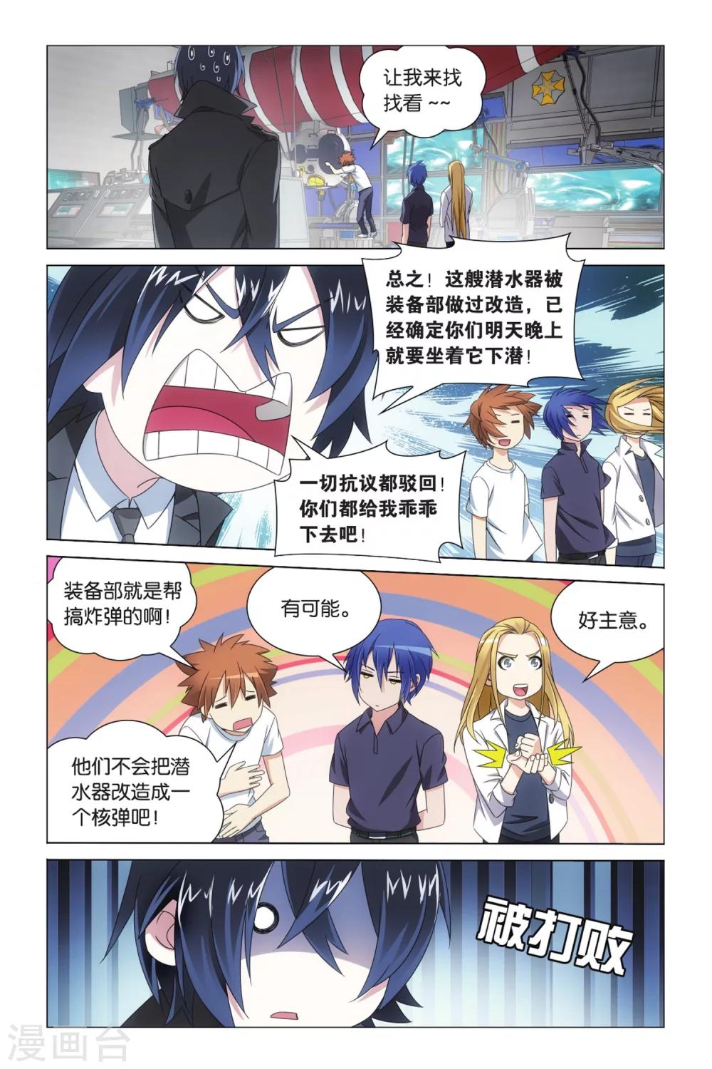 第25话 英雄出少年？！37