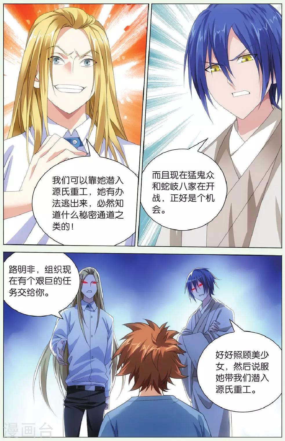 第120话 美少女战士27