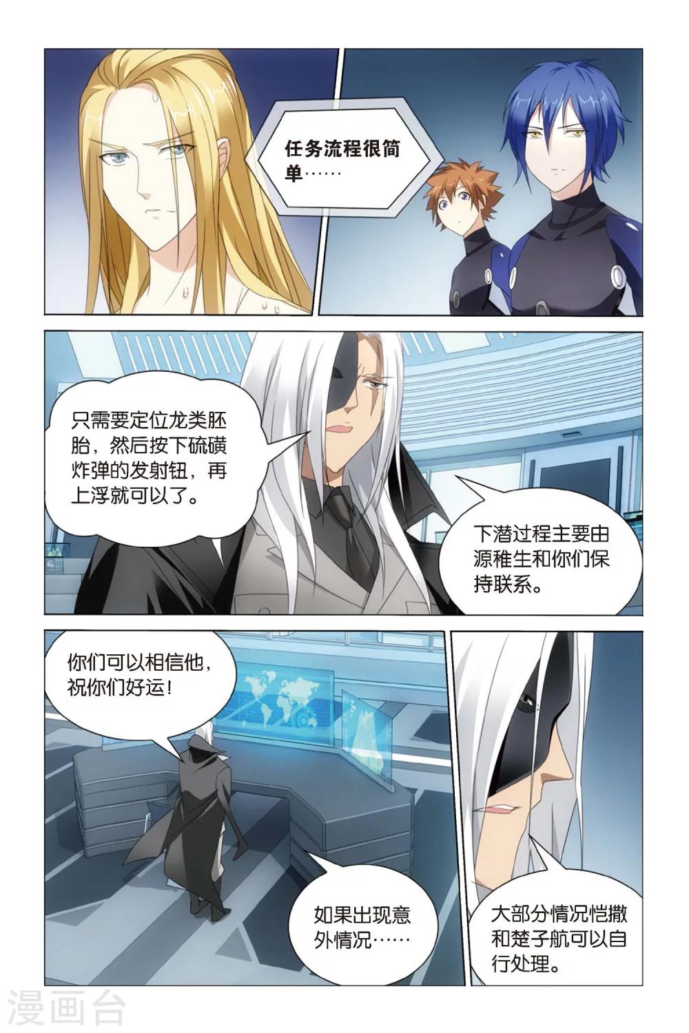 第46话 不动如山34