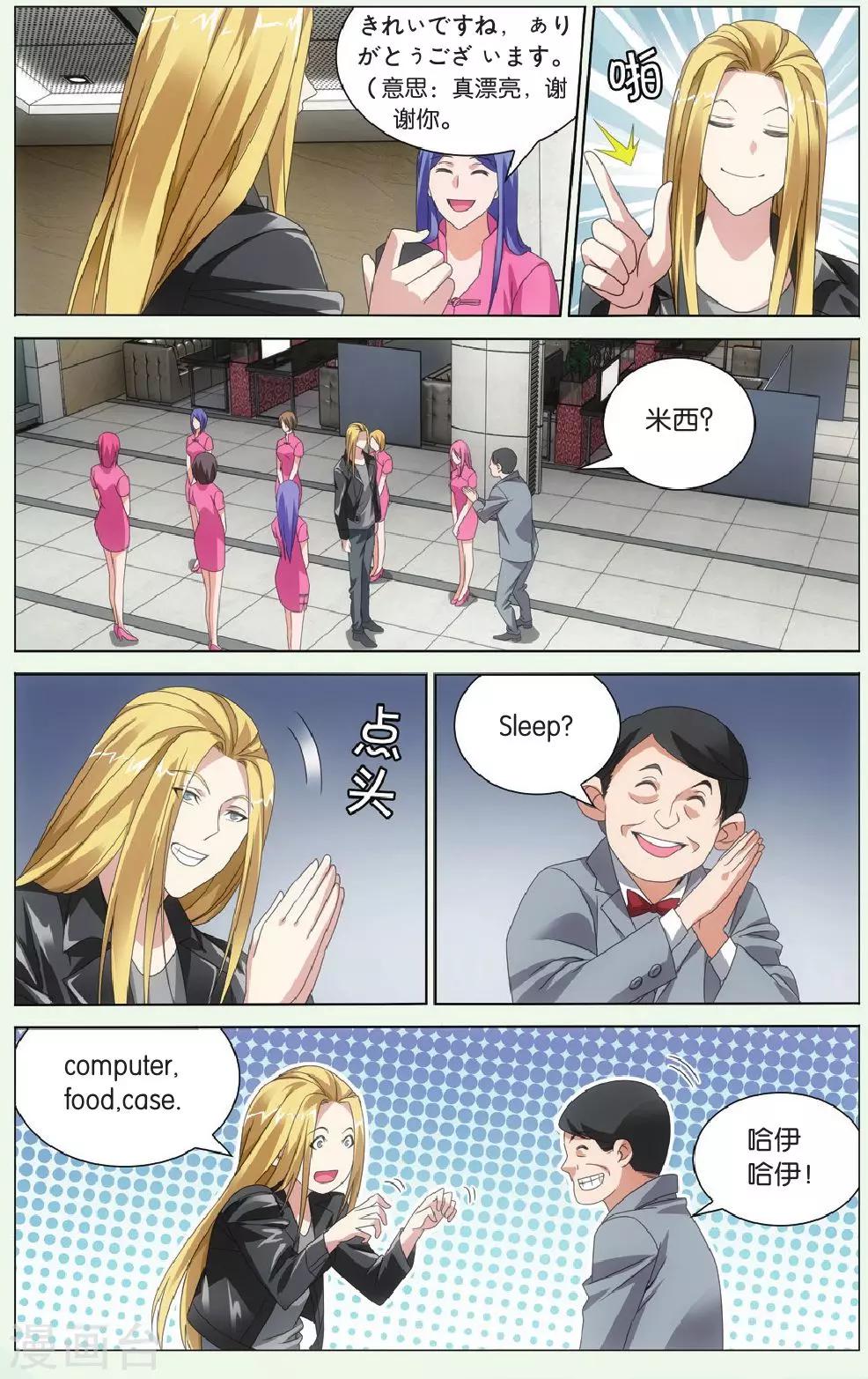 第86话 千军万马的王15