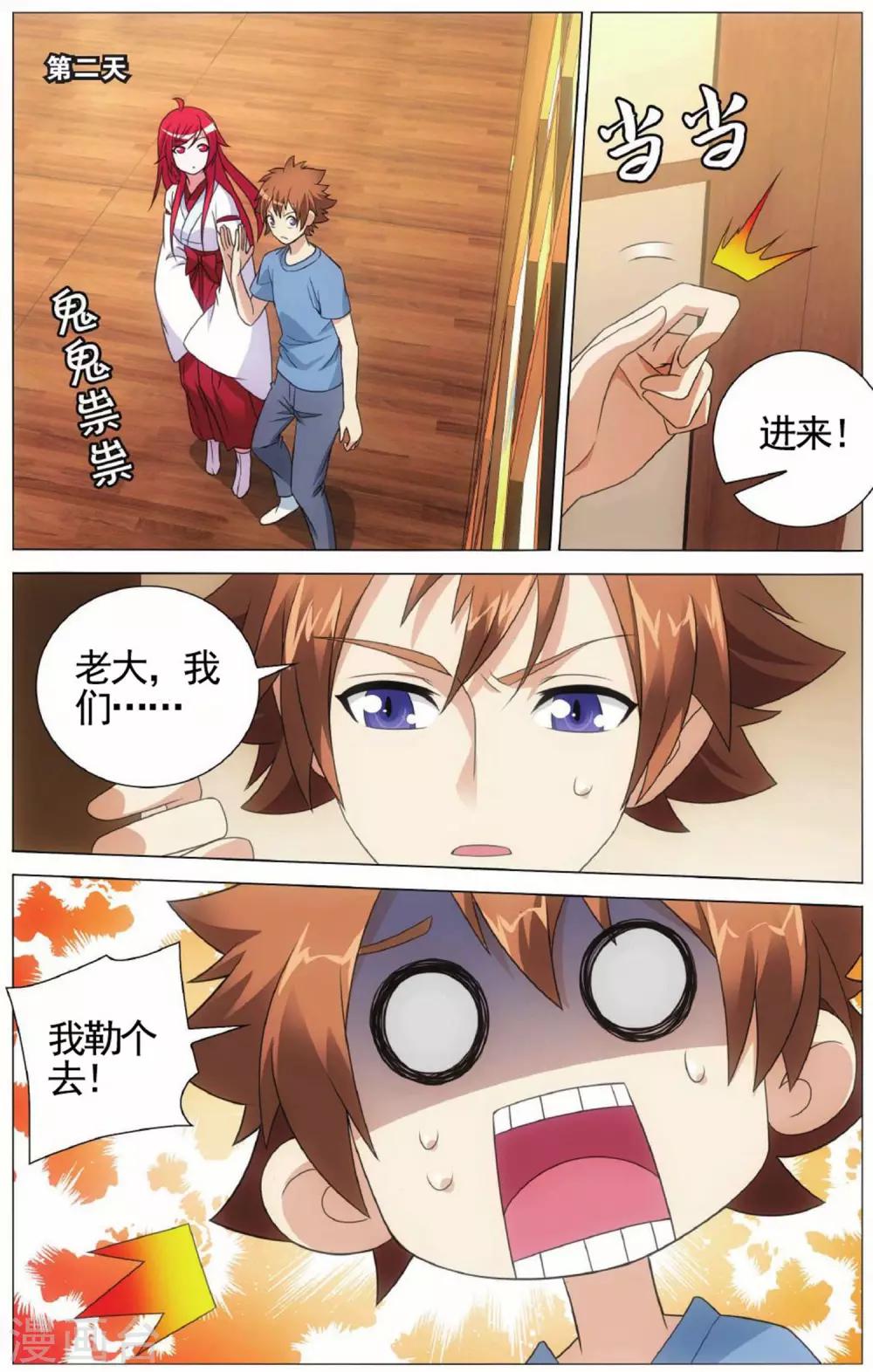 第141话 潜入23